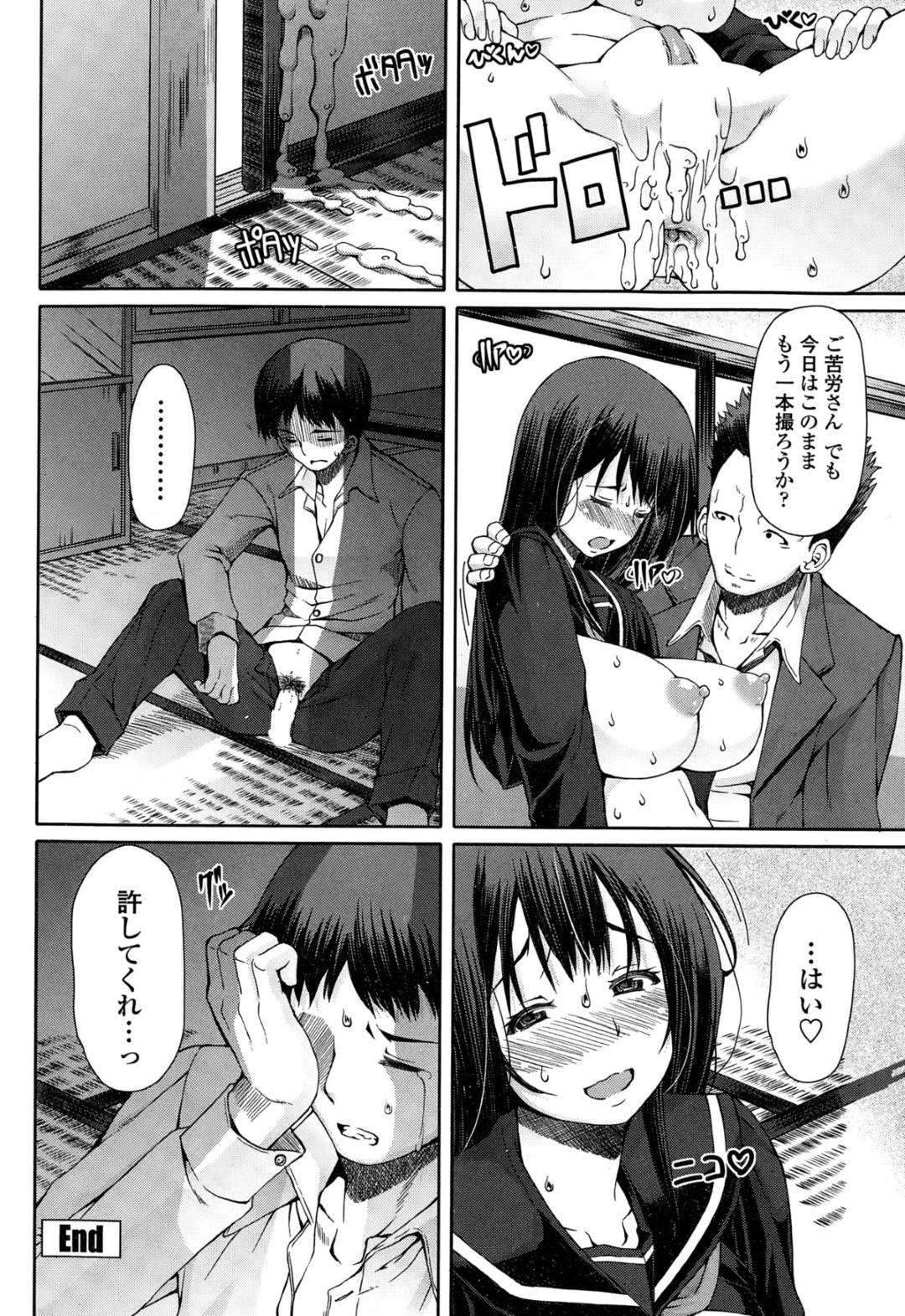 【エロ漫画】兄の借金が原因でAVに出演させられる妹の清楚系JK。チンピラたちから肉便器扱いを受ける彼女はカメラの前でセーラー服のままパイズリさせられたり、精子をぶっかけられたりし、中出しセックスさせられたりとやりたい放題陵辱を受ける！