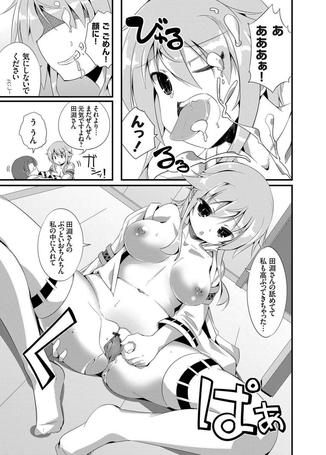 【エロ漫画】酔いつぶれたオタクをお持ち帰りしてエッチなことをしまくる淫乱な地下アイドル少女。積極的で強引な彼女は目覚めて戸惑う彼にお構いなしでフェラしたり、パイズリしたりし、更には生ハメ中出しまでもさせてしまう！