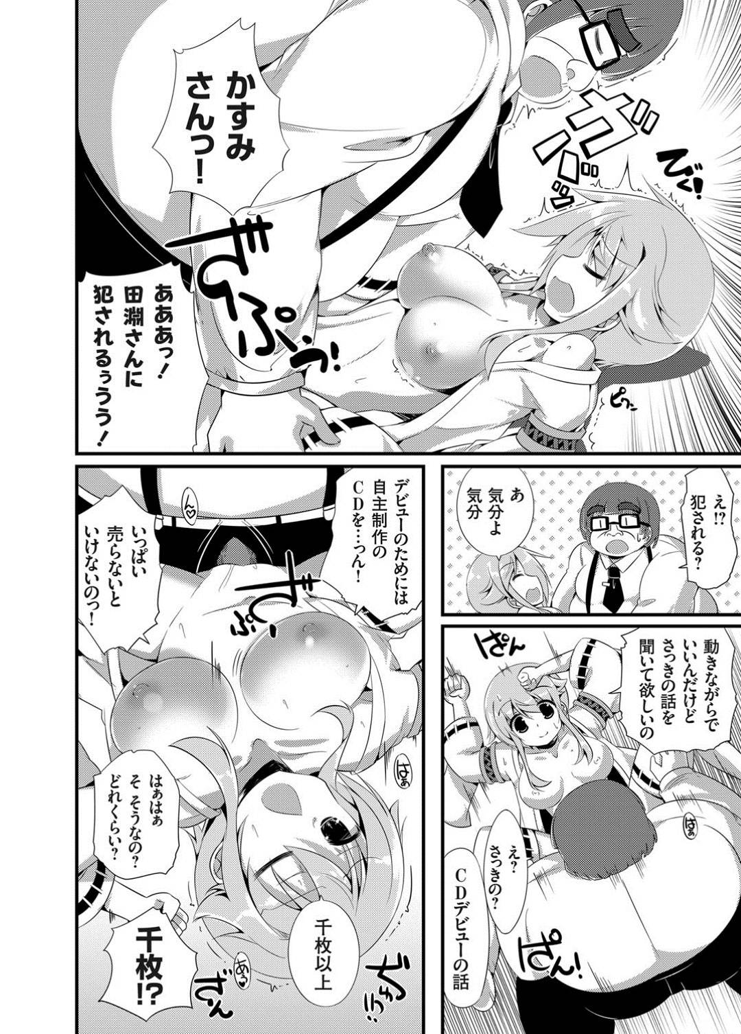 【エロ漫画】酔いつぶれたオタクをお持ち帰りしてエッチなことをしまくる淫乱な地下アイドル少女。積極的で強引な彼女は目覚めて戸惑う彼にお構いなしでフェラしたり、パイズリしたりし、更には生ハメ中出しまでもさせてしまう！