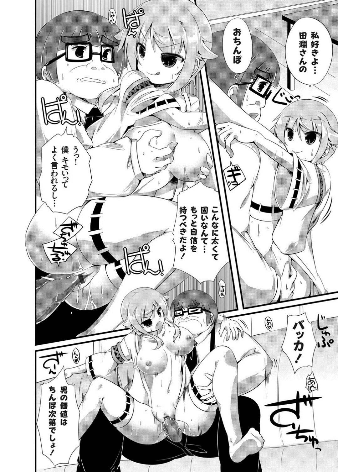 【エロ漫画】酔いつぶれたオタクをお持ち帰りしてエッチなことをしまくる淫乱な地下アイドル少女。積極的で強引な彼女は目覚めて戸惑う彼にお構いなしでフェラしたり、パイズリしたりし、更には生ハメ中出しまでもさせてしまう！