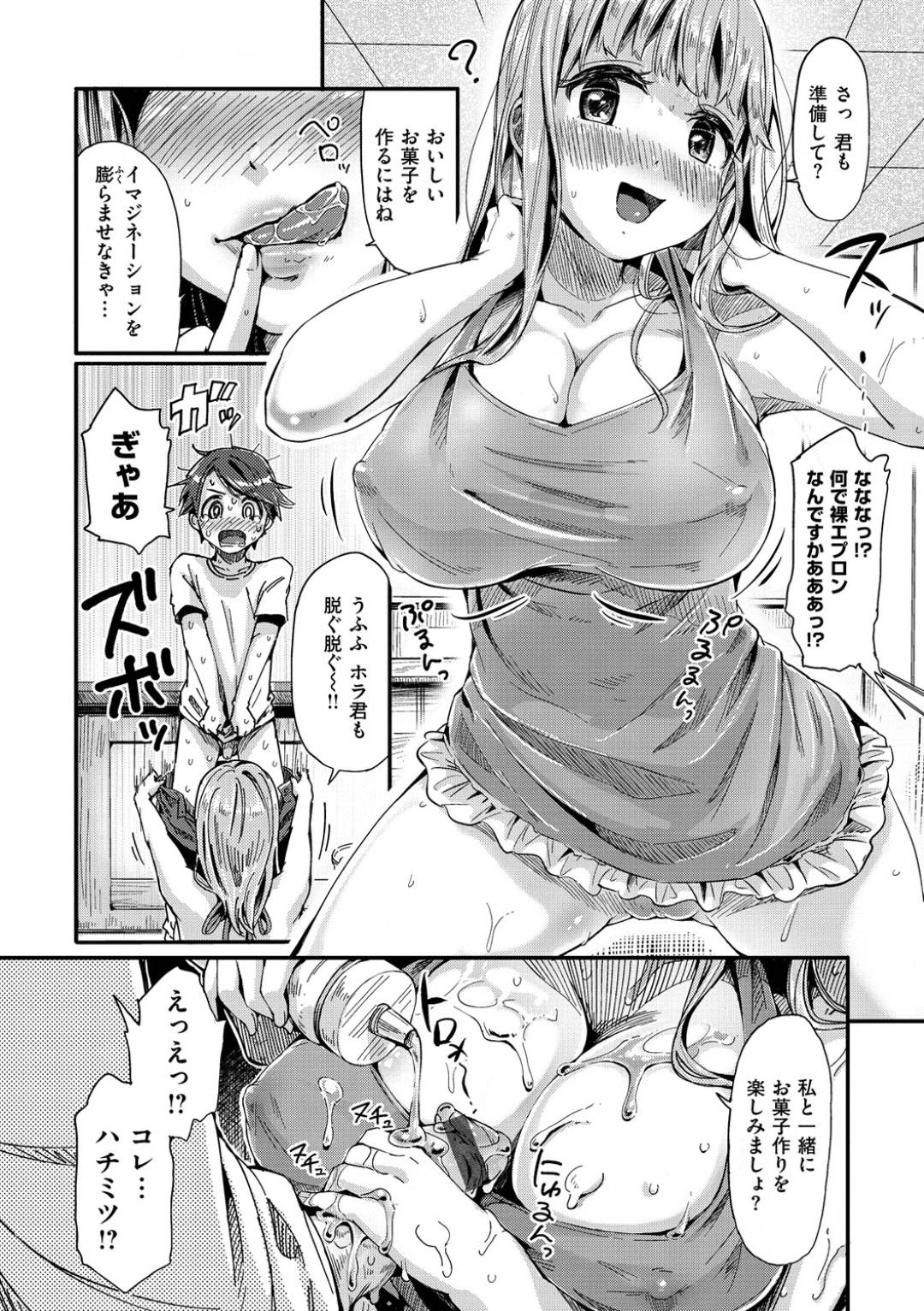 【エロ漫画】気弱なショタを誘惑してエッチな事しまくる淫乱むっちりお姉さんたち。戸惑いつつも勃起する彼に彼女たちはフェラ抜きやパイズリなどをした挙げ句、騎乗位や正常位などの体位で中出しセックスしまくる！