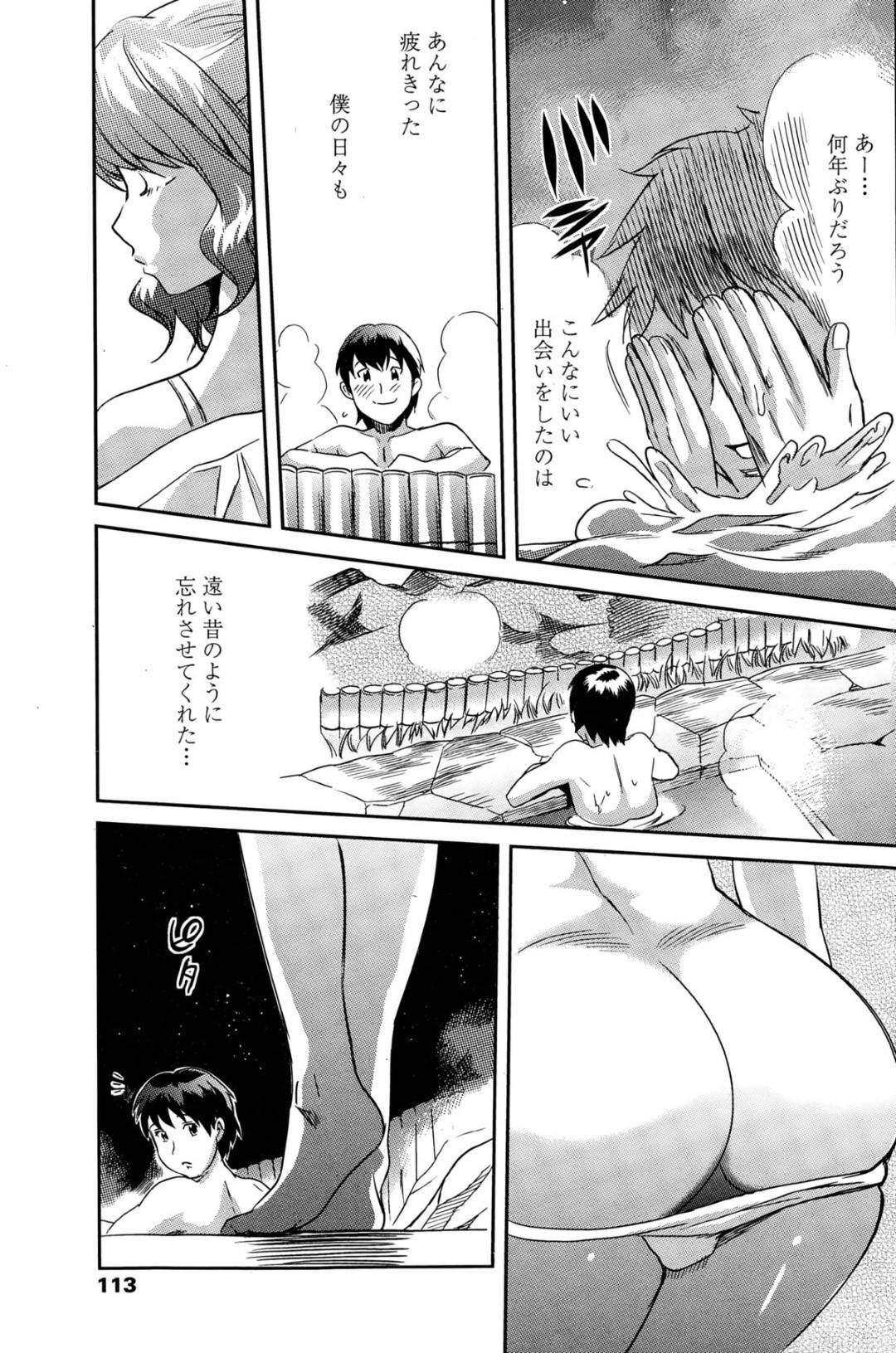 【エロ漫画】旅行先で偶然に元同級生の男子と遭遇した巨乳お姉さん。昔から彼に好意を持っていた彼女は彼と二人きりな混浴露天風呂で誘惑してイチャラブセックスしてしまう！