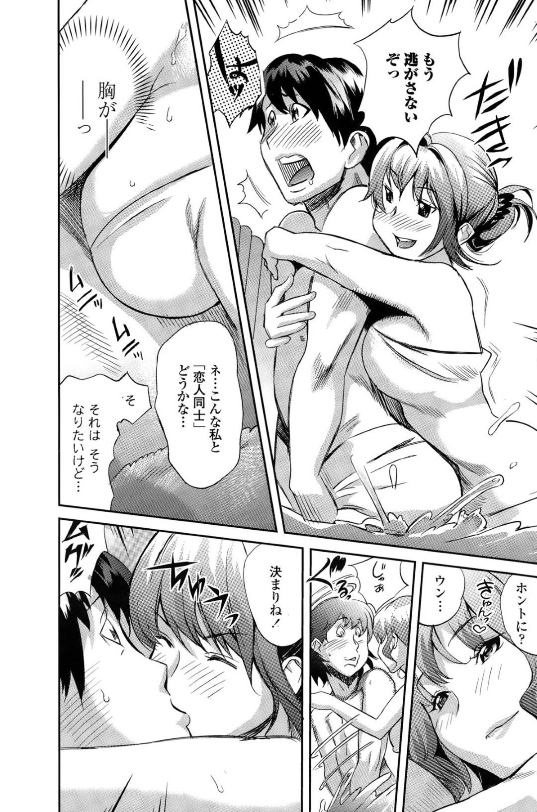 【エロ漫画】旅行先で偶然に元同級生の男子と遭遇した巨乳お姉さん。昔から彼に好意を持っていた彼女は彼と二人きりな混浴露天風呂で誘惑してイチャラブセックスしてしまう！