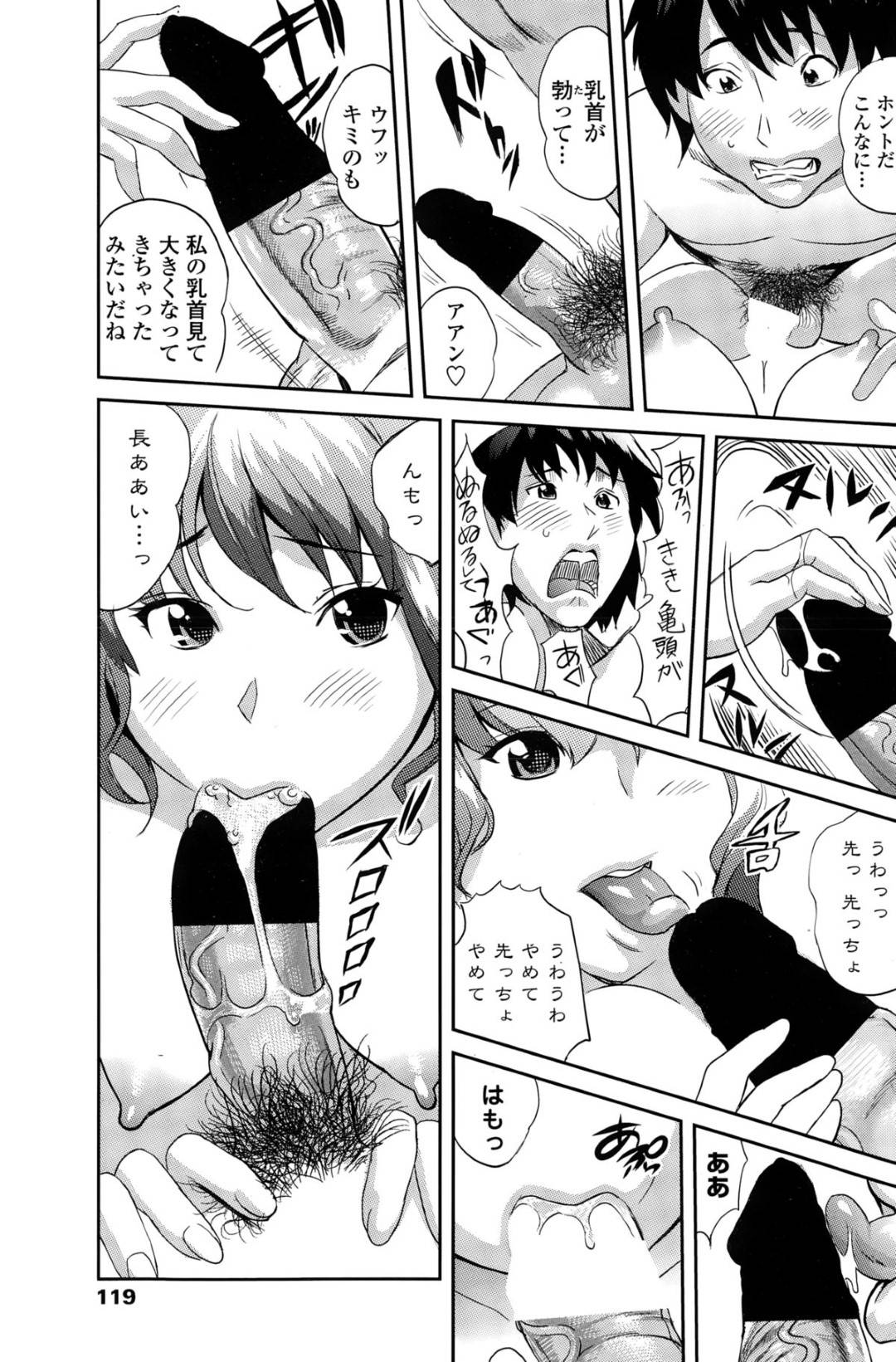 【エロ漫画】旅行先で偶然に元同級生の男子と遭遇した巨乳お姉さん。昔から彼に好意を持っていた彼女は彼と二人きりな混浴露天風呂で誘惑してイチャラブセックスしてしまう！