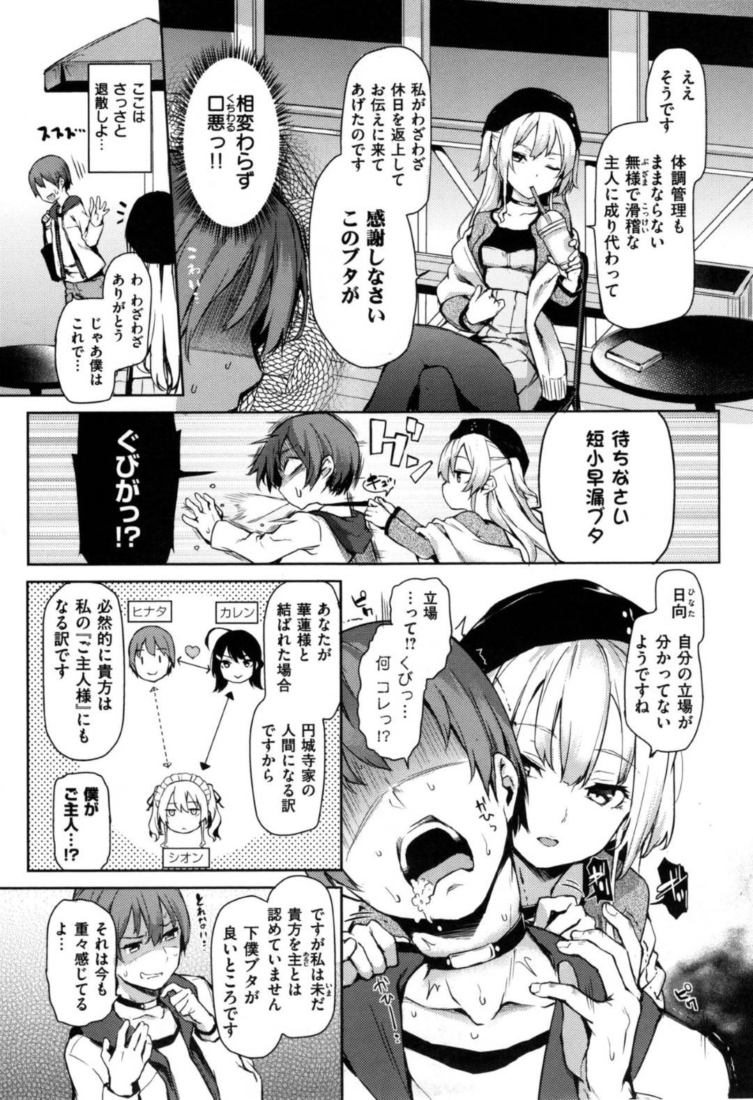 【エロ漫画】彼氏とデート後に夜の公園でエッチなことを自ら求めるツンデレ巨乳少女。ムラムラして積極的になった彼女は彼のチンポを野外にも関わらずフェラ抜きしたり、ホテルに連れ込んでイチャラブセックスしたりする！