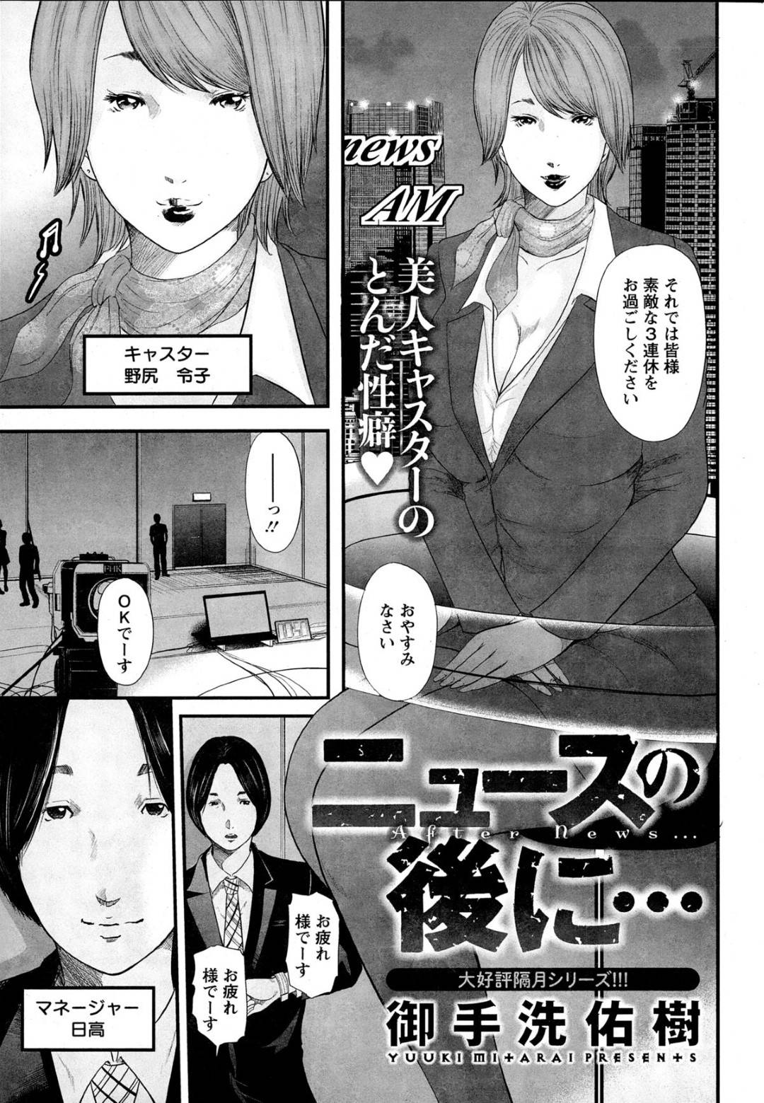 【エロ漫画】ホテルで年下男から調教を受けるドMな爆乳熟女。彼に従順で変態な彼女はカメラを回されながらオナニーしたり、ハメ撮り中出しセックスで絶頂したりする！