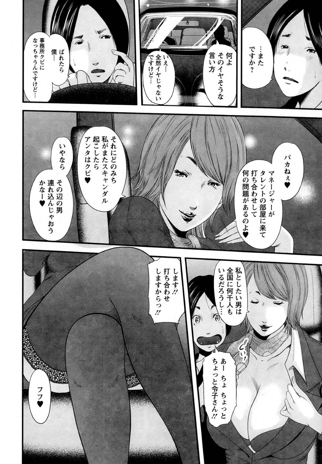 【エロ漫画】ホテルで年下男から調教を受けるドMな爆乳熟女。彼に従順で変態な彼女はカメラを回されながらオナニーしたり、ハメ撮り中出しセックスで絶頂したりする！