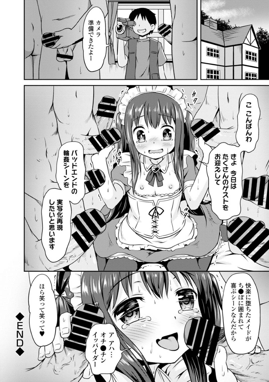 【エロ漫画】ロリコンな視聴者に住所を特定されて家に上がり込まれてしまった配信者のロリ少女。脅されて反抗できない彼女はカメラを向けられながら集団レイプされてしまう！