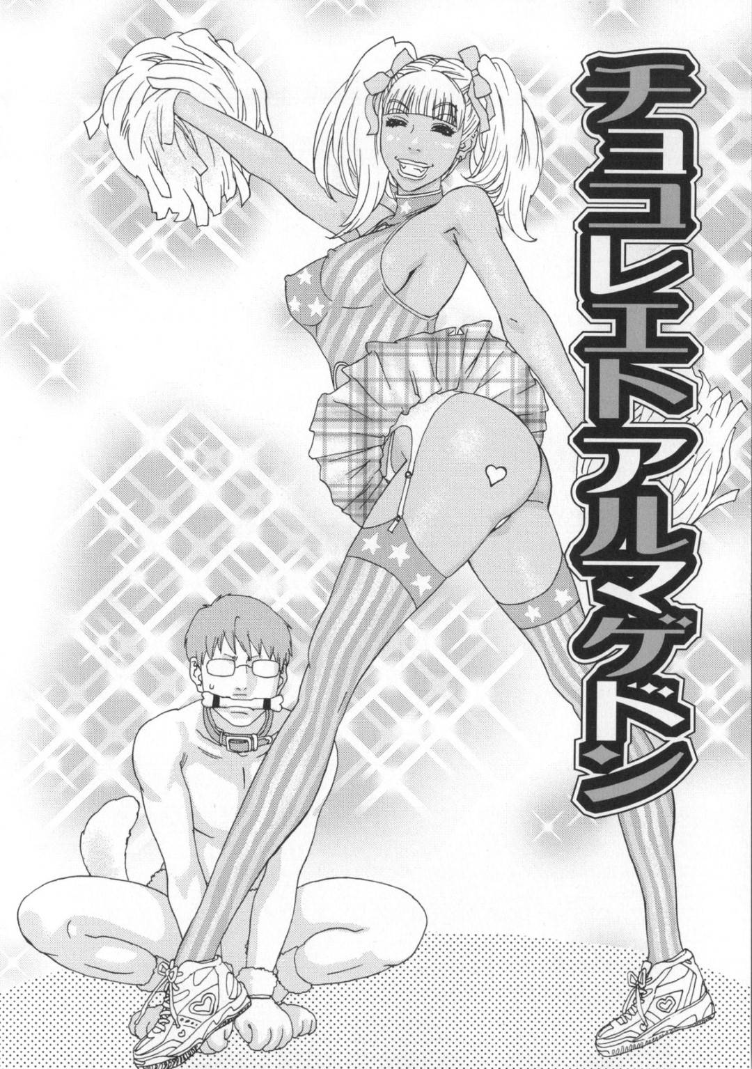 【エロ漫画】根暗な童貞男子を誘惑して屋上でエッチする淫乱ギャルJK。積極的な彼女は彼を屋上の柵に拘束した挙げ句、逆レイプするように生ハメ筆おろしセックスしまくる！