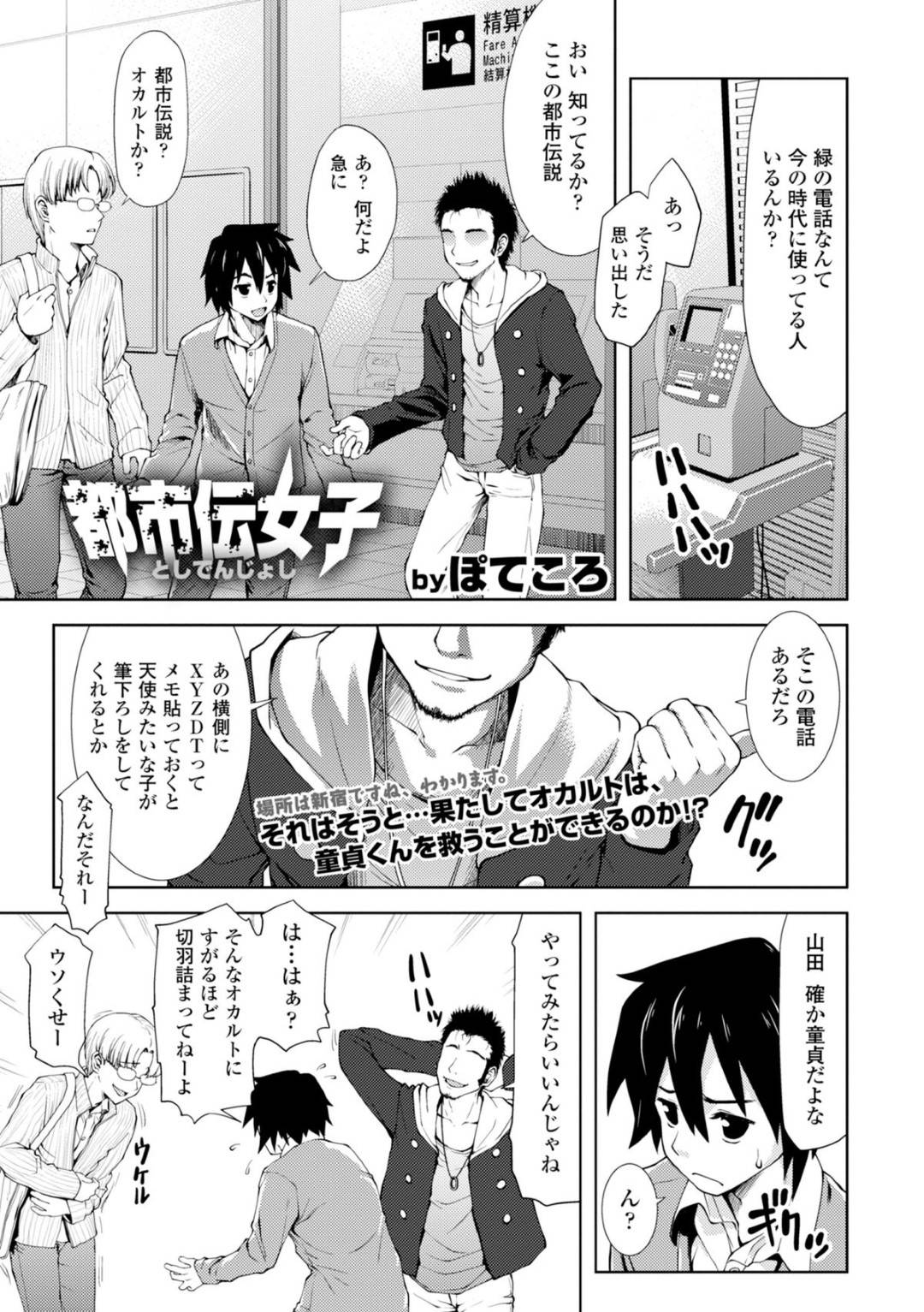 【エロ漫画】知り合ったばかりの男を筆下ろしするという都市伝説のスレンダーお姉さん。童貞男を見つけて逆ナンする彼女はそのままホテルに入って筆下ろし中出しセックスしてしまう！