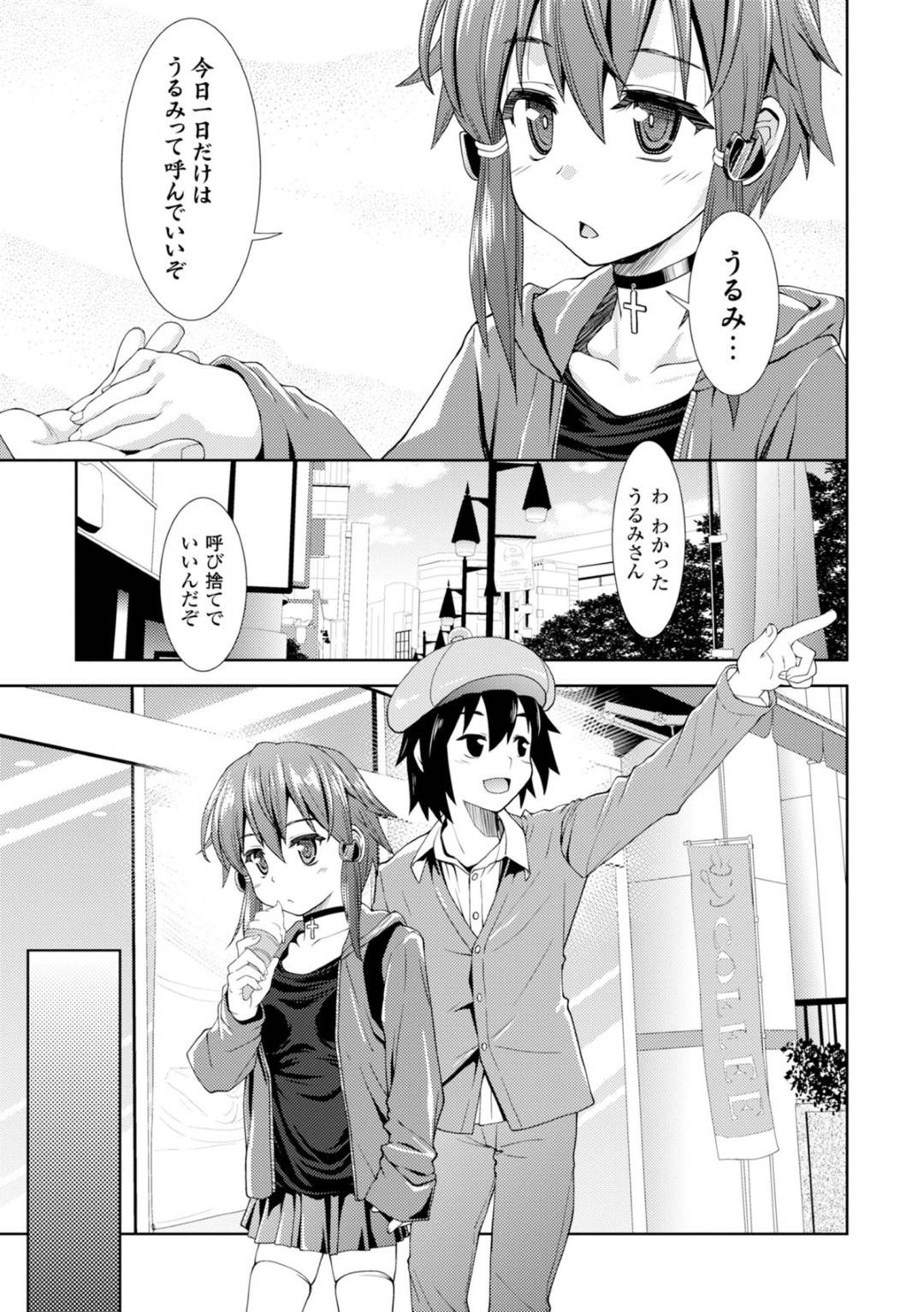 【エロ漫画】久しぶりに再開した叔父を誘惑してエッチなことをするロリ系ギャル姪っ子。彼を誘惑する彼女はフェラ抜きしたり、生ハメさせたりして求め合う！