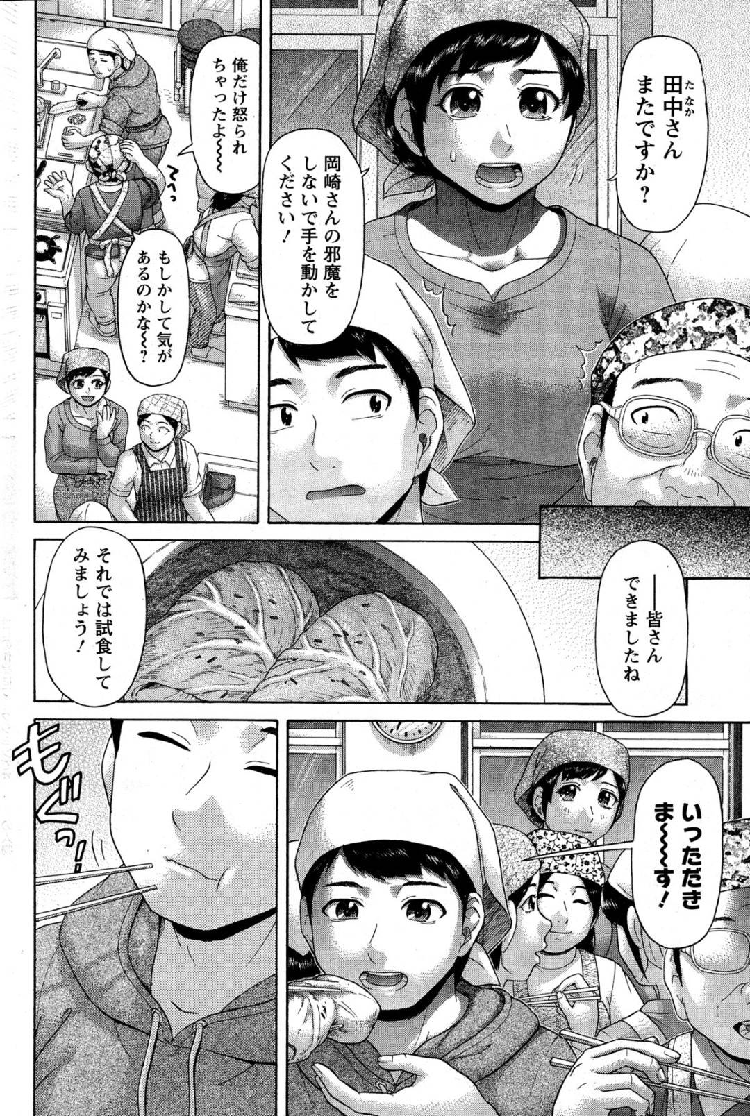 【エロ漫画】料理教室で知り合った青年と不倫関係になったむっちり人妻。彼と教室で二人きりになった彼女は自ら誘惑して生ハメ中出しセックスし続ける！