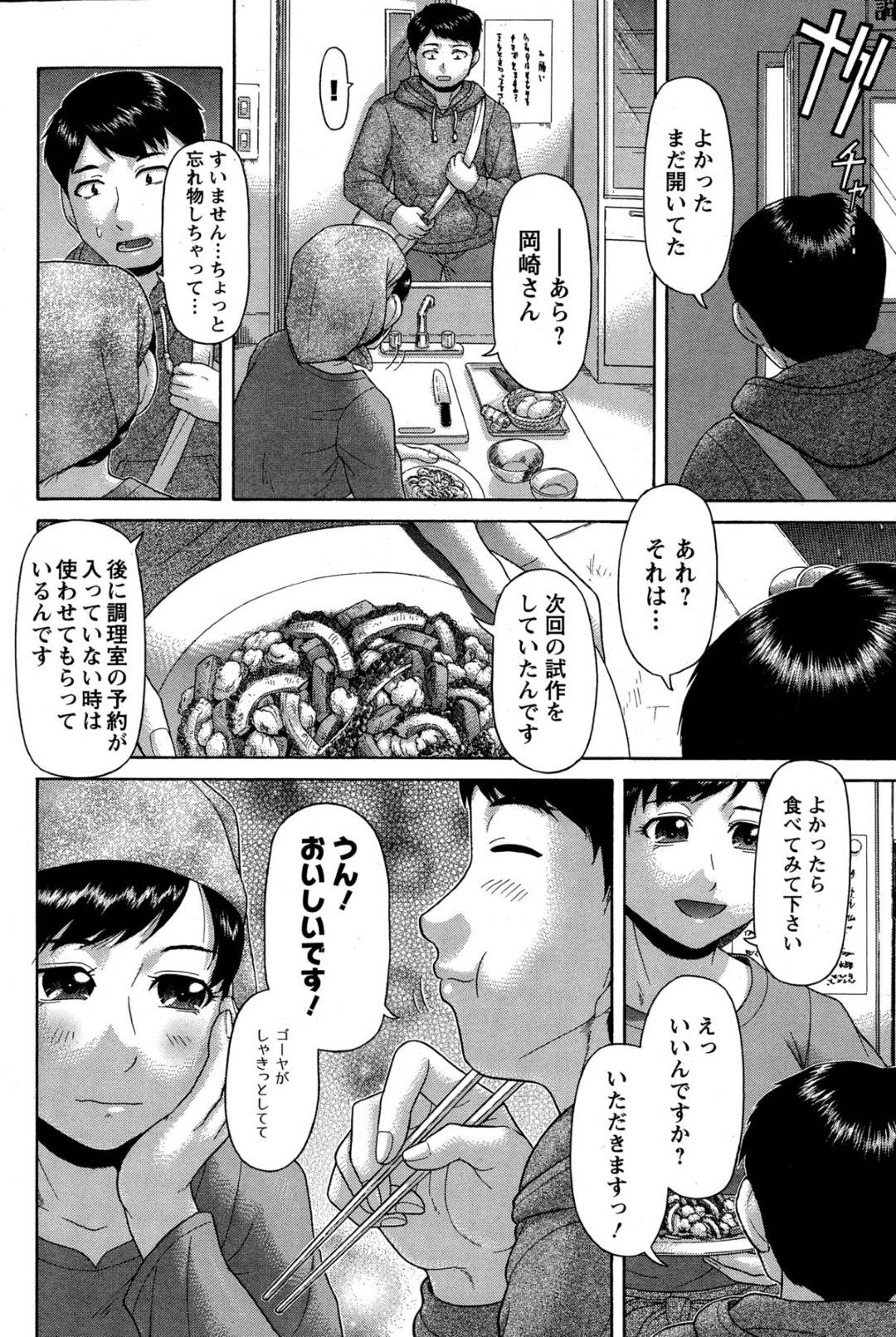 【エロ漫画】料理教室で知り合った青年と不倫関係になったむっちり人妻。彼と教室で二人きりになった彼女は自ら誘惑して生ハメ中出しセックスし続ける！