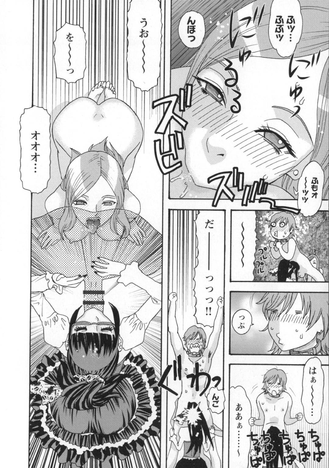 【エロ漫画】一人の青年を取り合って乱交ハーレムセックスし続ける淫乱お姉さんたち。気弱な彼にやりたい放題の彼女たちはあらゆる手で何度も強制射精させる！