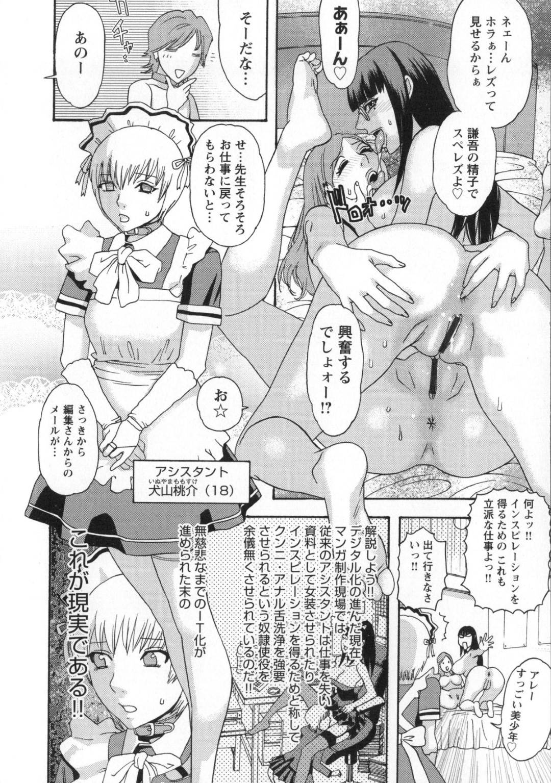 【エロ漫画】久しぶりに再開した叔父を誘惑してエッチなことをするロリ系ギャル姪っ子。彼を誘惑する彼女はフェラ抜きしたり、生ハメさせたりして求め合う！