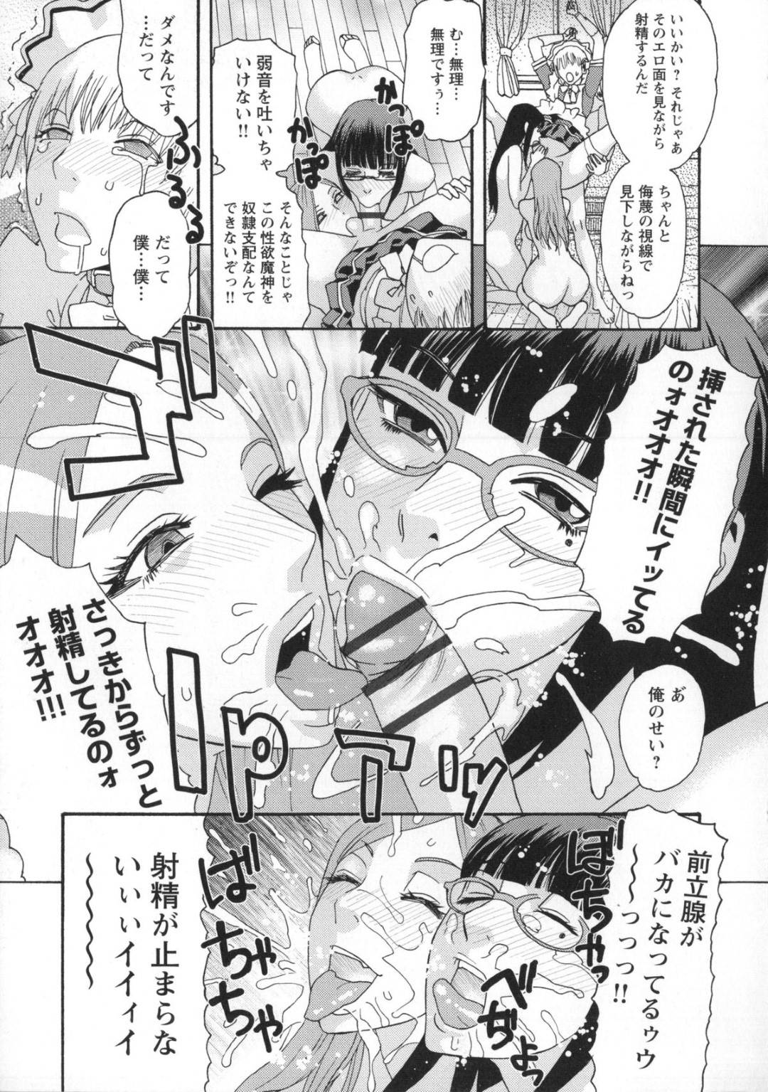 【エロ漫画】一人の青年を取り合って乱交ハーレムセックスし続ける淫乱お姉さんたち。気弱な彼にやりたい放題の彼女たちはあらゆる手で何度も強制射精させる！