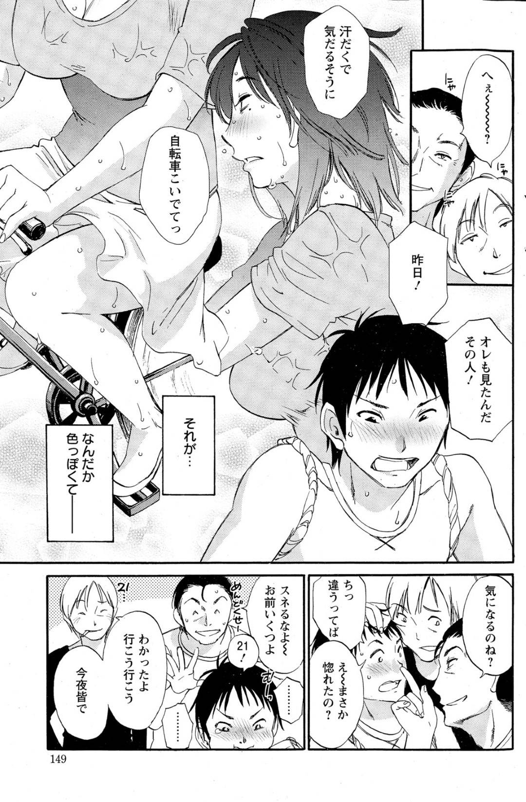 【エロ漫画】酔って発情した彼氏と勢いでヤりまくるスレンダー彼女。半ば暴走した彼の言いなりとなった彼女は中出しセックスで絶頂し続ける！