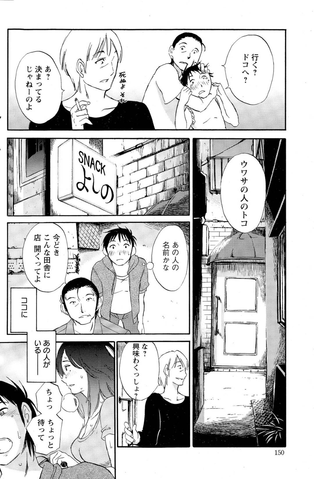 【エロ漫画】酔って発情した彼氏と勢いでヤりまくるスレンダー彼女。半ば暴走した彼の言いなりとなった彼女は中出しセックスで絶頂し続ける！