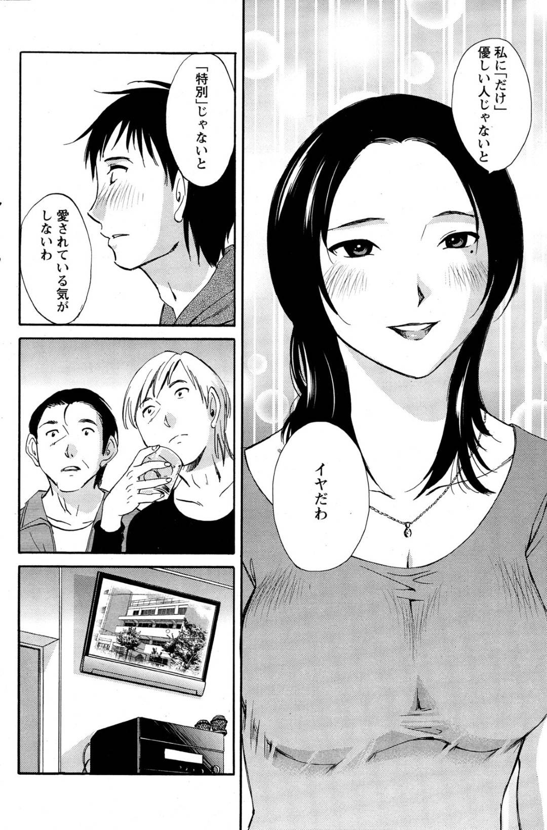 【エロ漫画】酔って発情した彼氏と勢いでヤりまくるスレンダー彼女。半ば暴走した彼の言いなりとなった彼女は中出しセックスで絶頂し続ける！