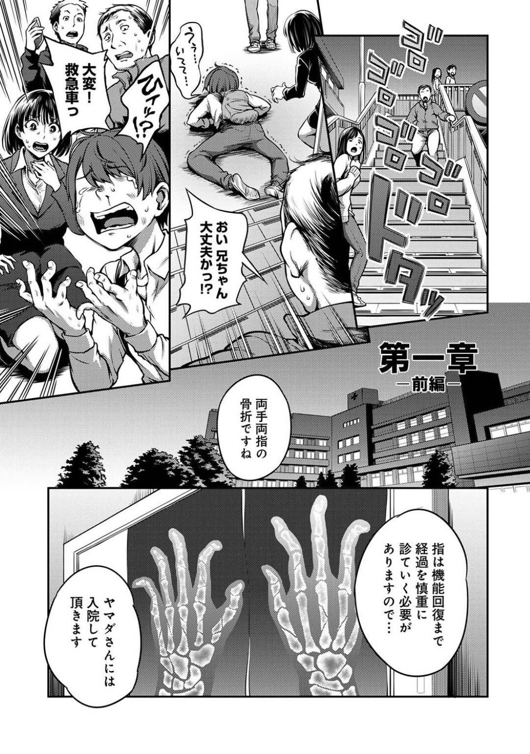 【エロ漫画】患者の性処理を渋々請け負う事となったクールなナースお姉さん。彼女は嫌がりながらも定期的に手コキやフェラで何度も事務的に射精させ続ける！