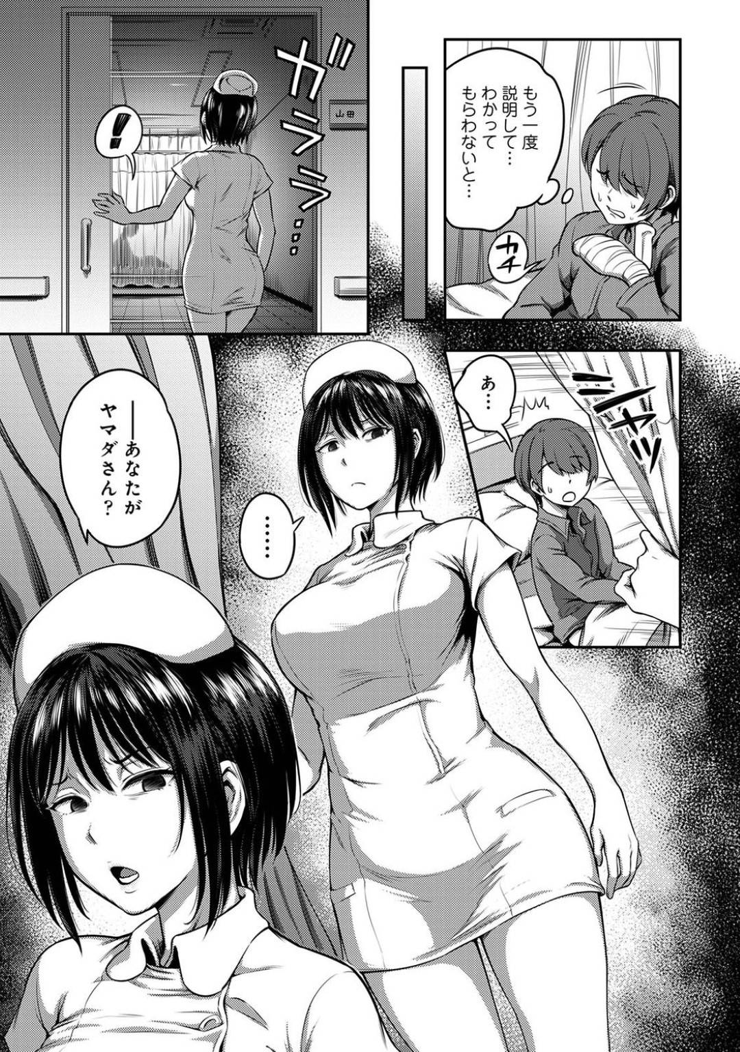 【エロ漫画】患者の性処理を渋々請け負う事となったクールなナースお姉さん。彼女は嫌がりながらも定期的に手コキやフェラで何度も事務的に射精させ続ける！