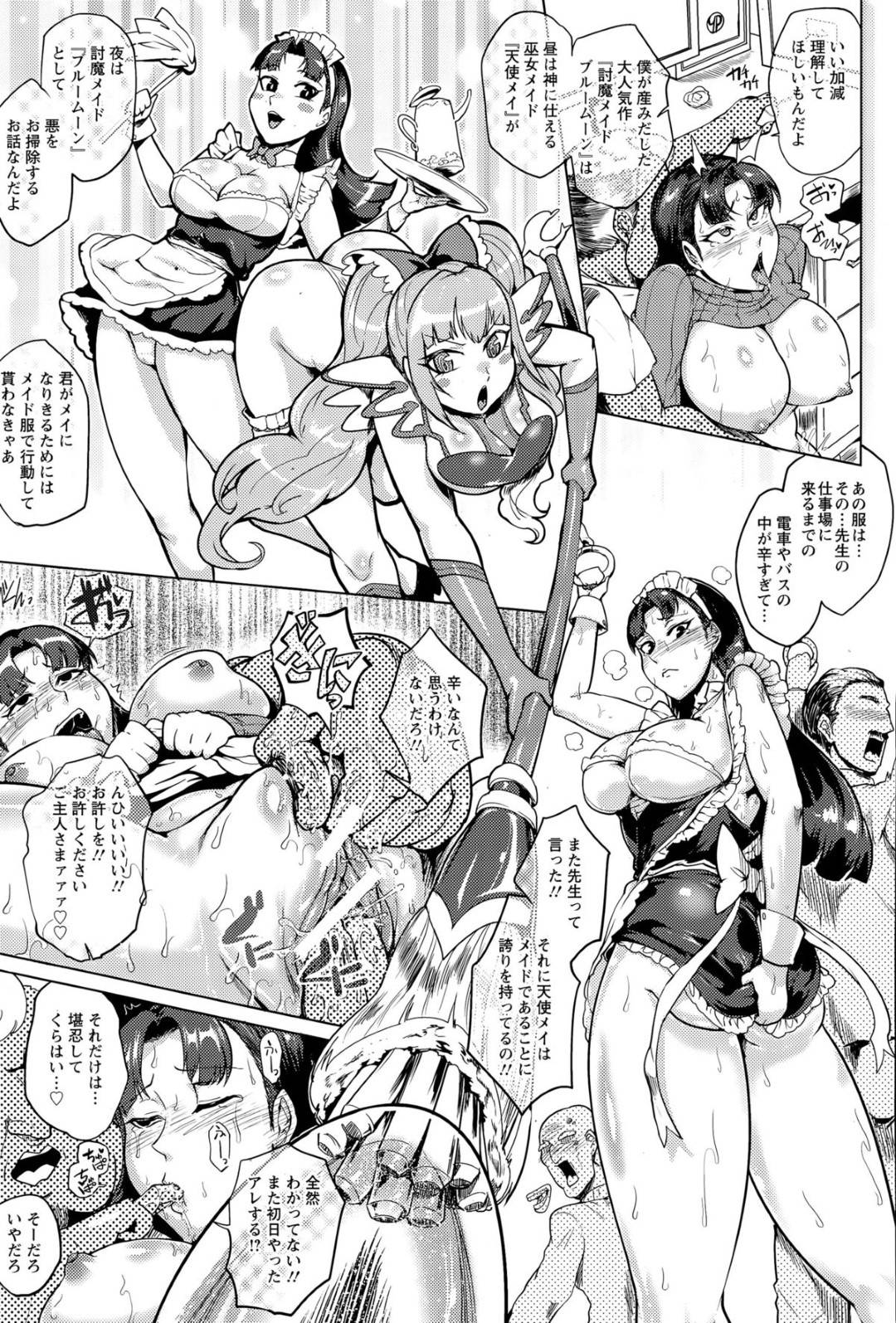 【エロ漫画】AV女優としてヤリチン男からハード調教を受けるむっちり人妻。断れない彼女はアニメのコスプレ姿で着衣中出しセックスさせられる！