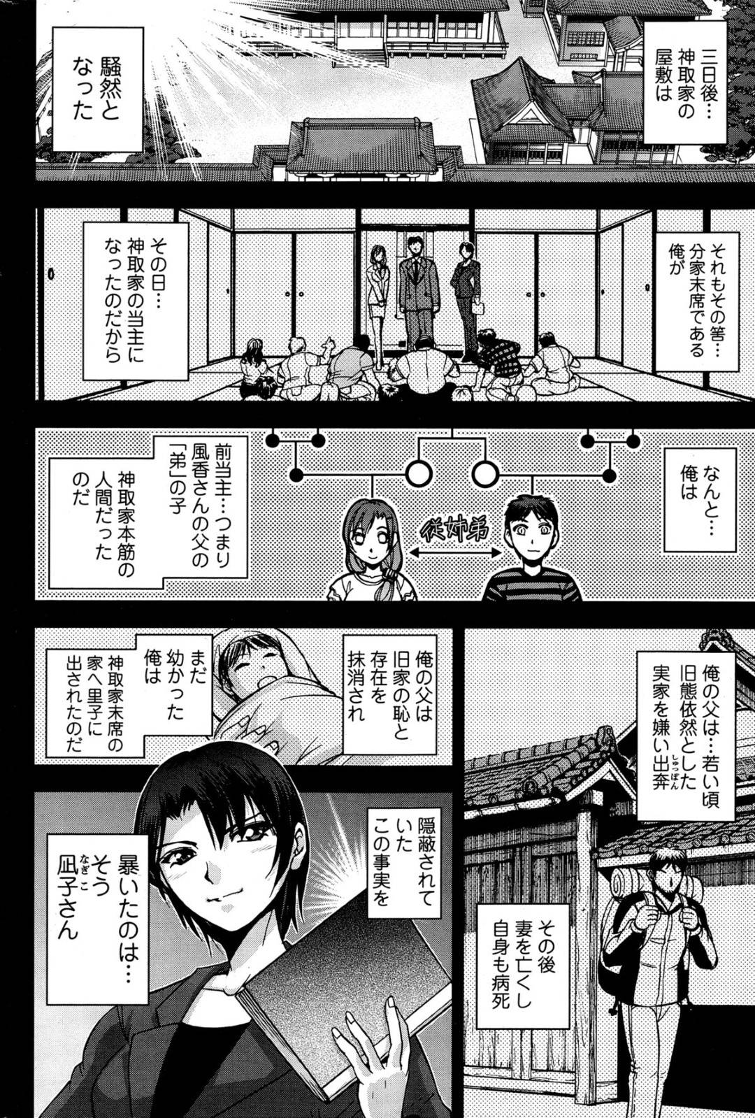 【エロ漫画】AV女優としてヤリチン男からハード調教を受けるむっちり人妻。断れない彼女はアニメのコスプレ姿で着衣中出しセックスさせられる！