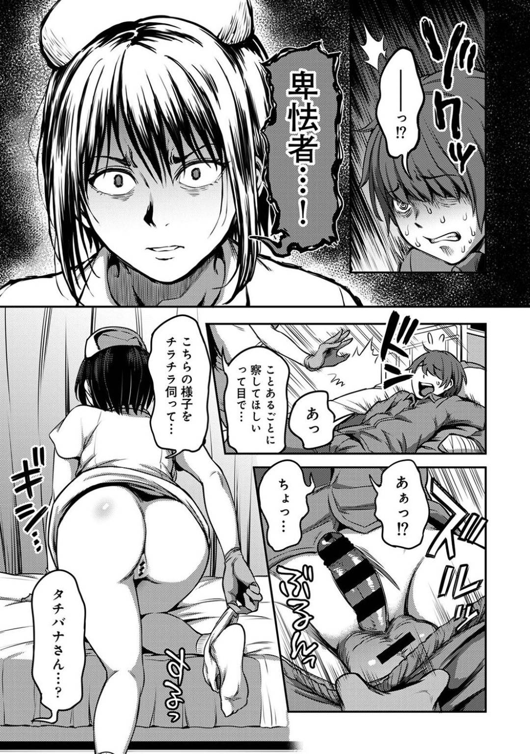 【エロ漫画】患者の性処理を渋々請け負う事となったクールなナースお姉さん。彼女は嫌がりながらも定期的に手コキやフェラで何度も事務的に射精させ続ける！