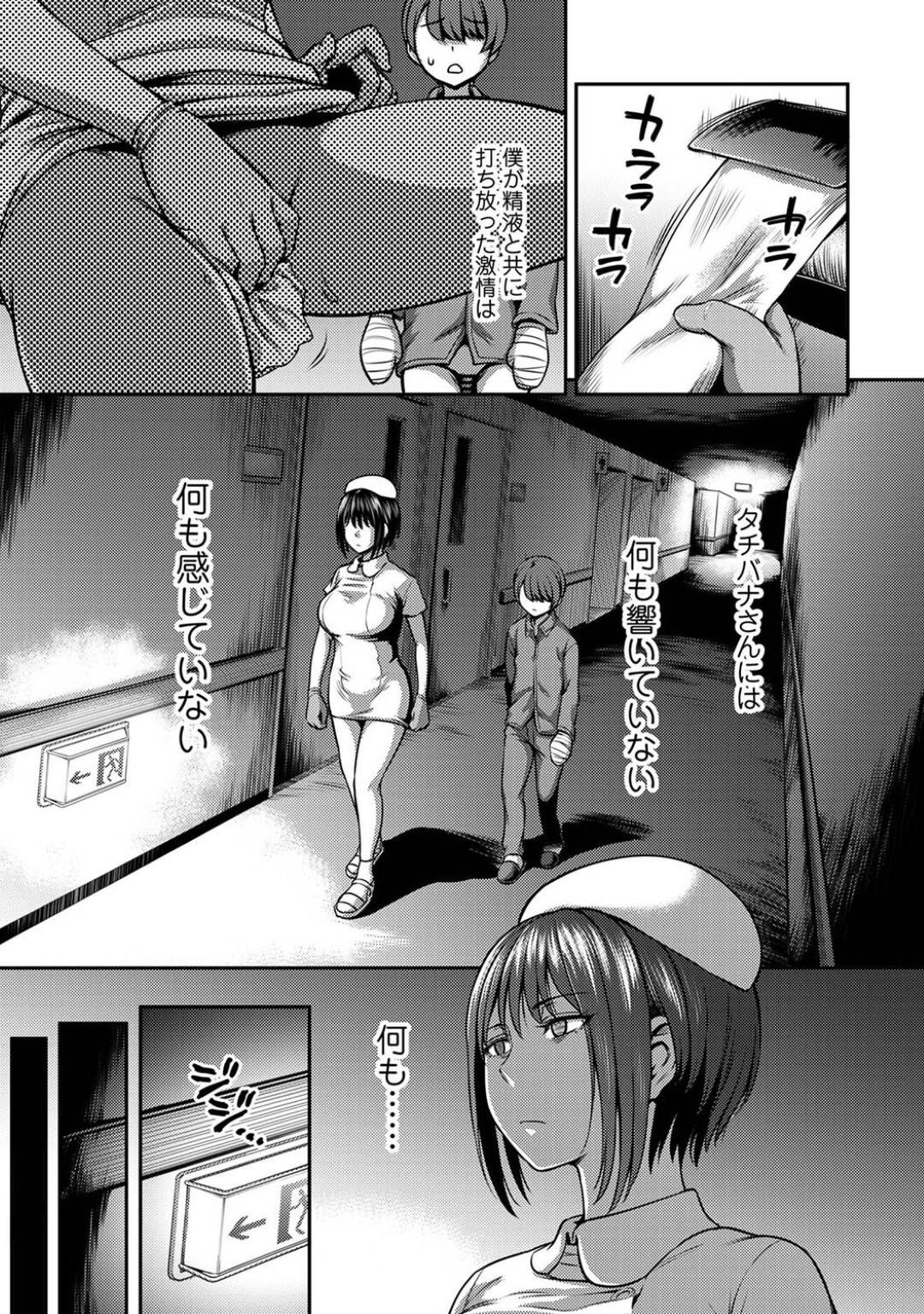 【エロ漫画】患者の性処理を渋々請け負う事となったクールなナースお姉さん。彼女は嫌がりながらも定期的に手コキやフェラで何度も事務的に射精させ続ける！