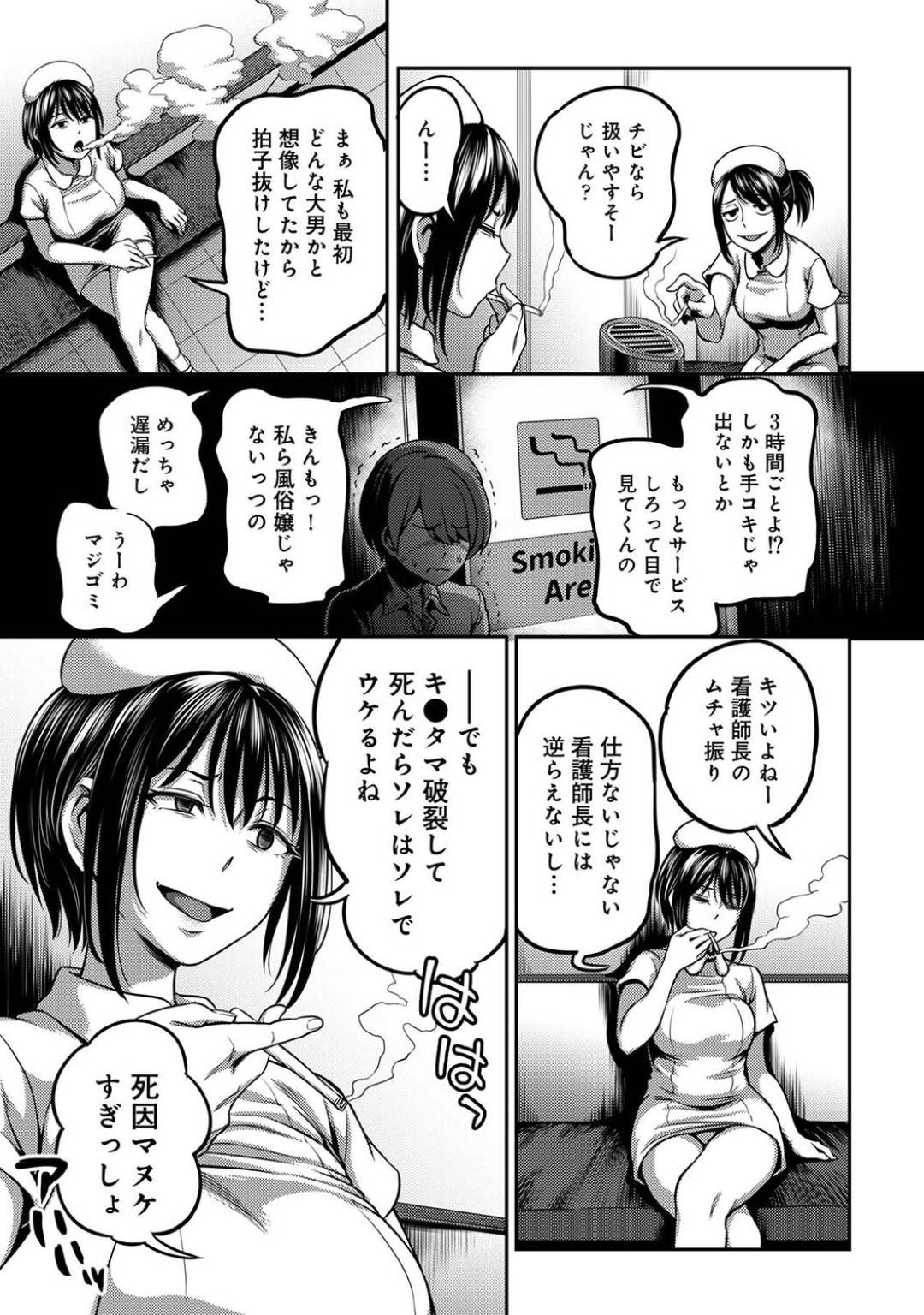 【エロ漫画】患者の性処理を渋々請け負う事となったクールなナースお姉さん。彼女は嫌がりながらも定期的に手コキやフェラで何度も事務的に射精させ続ける！