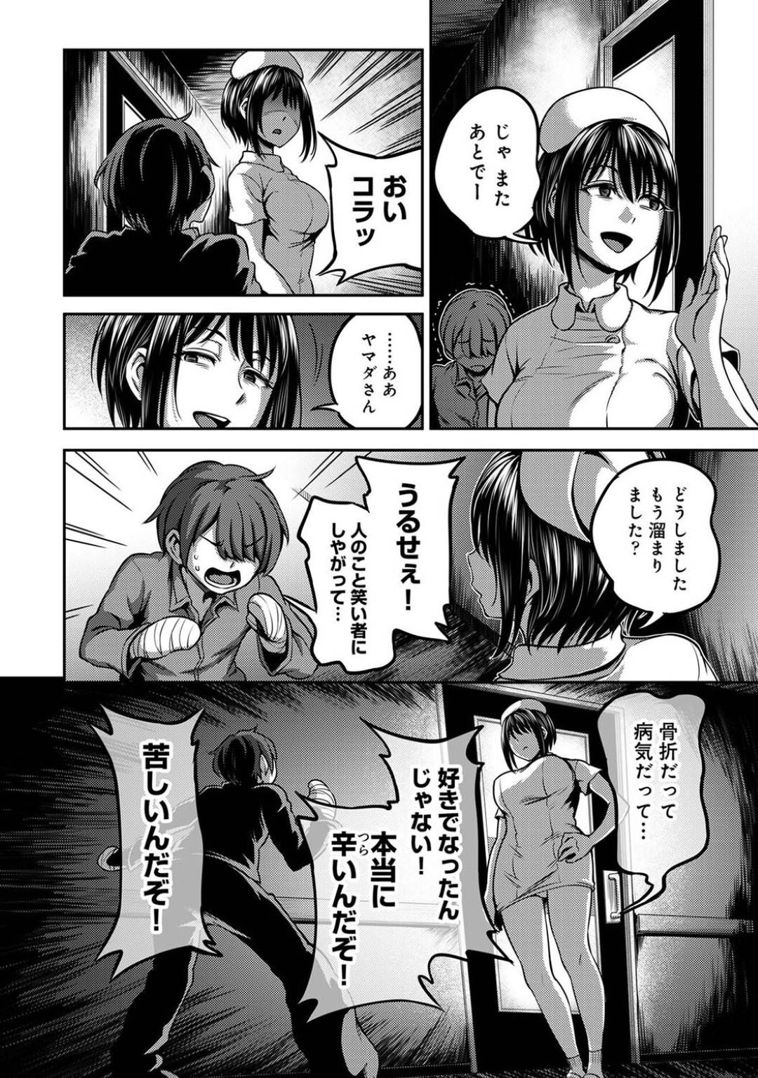 【エロ漫画】患者の性処理を渋々請け負う事となったクールなナースお姉さん。彼女は嫌がりながらも定期的に手コキやフェラで何度も事務的に射精させ続ける！