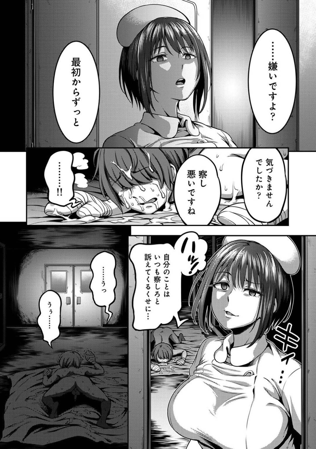 【エロ漫画】患者の性処理を渋々請け負う事となったクールなナースお姉さん。彼女は嫌がりながらも定期的に手コキやフェラで何度も事務的に射精させ続ける！