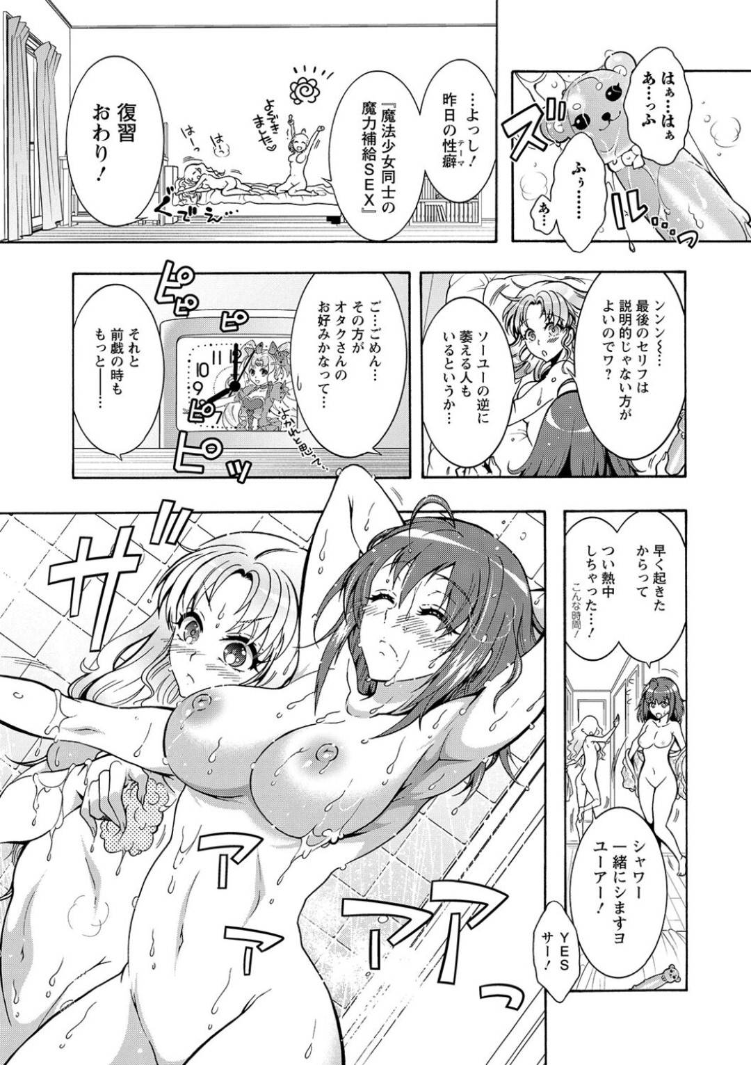 【エロ漫画】授業の一環としてしてエッチなことをばかりをさせられる見習いナース少女たち。彼女たちは校庭で全裸オナニーを強要されたり、公開セックスさせられたりする！