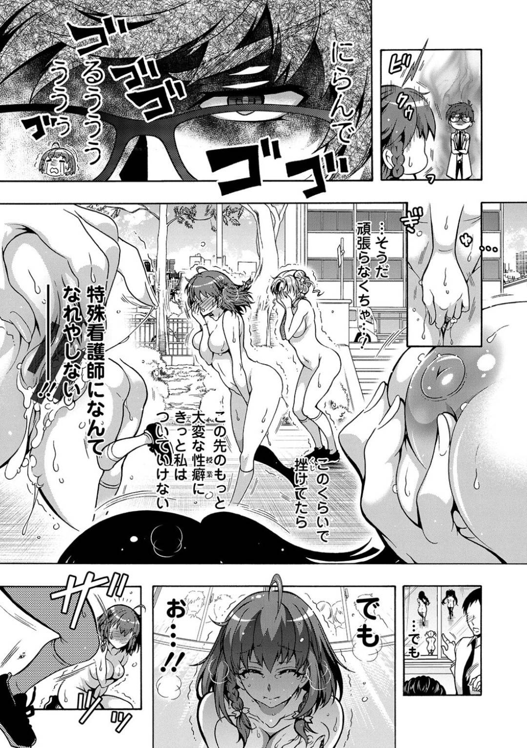 【エロ漫画】授業の一環としてしてエッチなことをばかりをさせられる見習いナース少女たち。彼女たちは校庭で全裸オナニーを強要されたり、公開セックスさせられたりする！