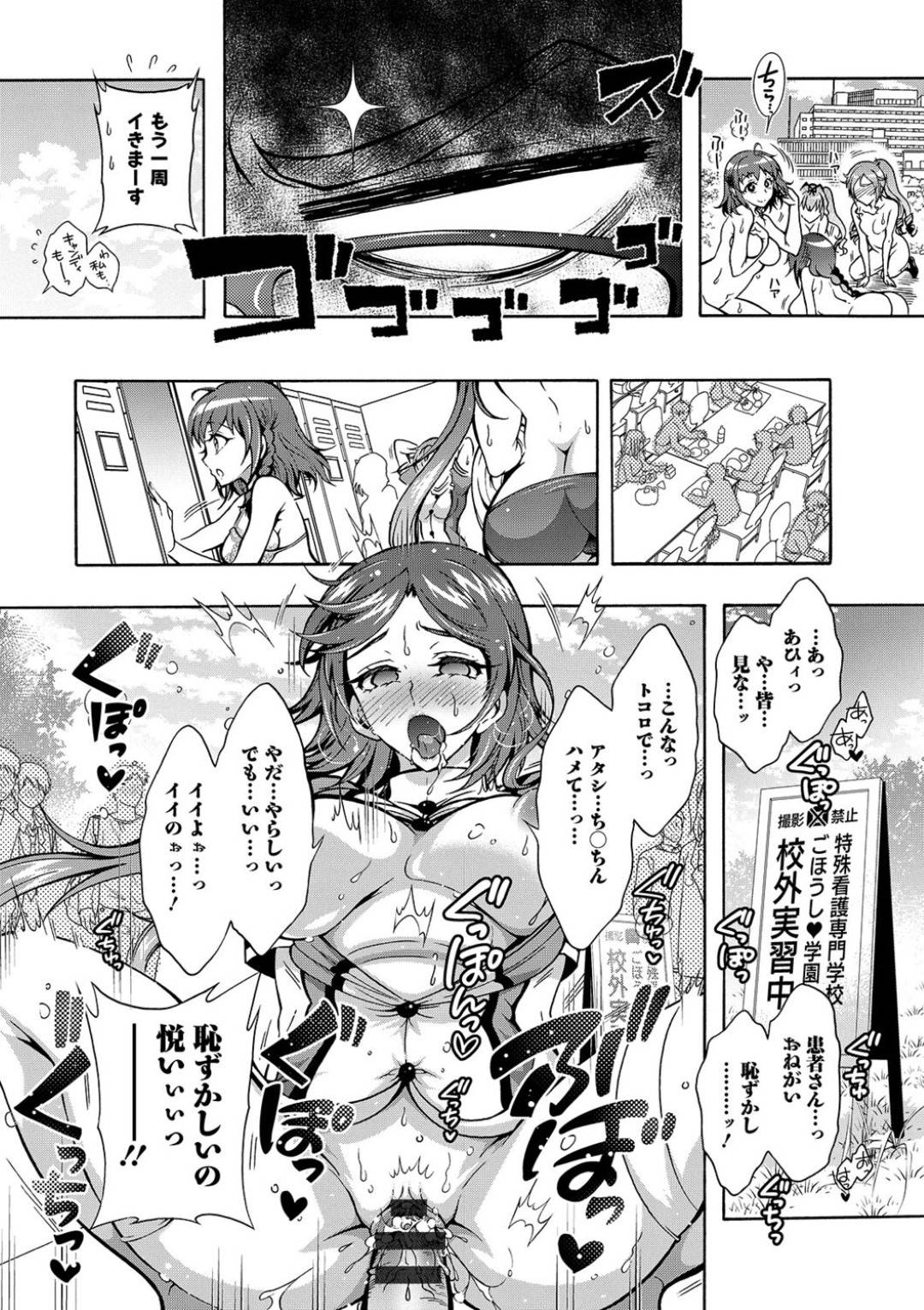 【エロ漫画】授業の一環としてしてエッチなことをばかりをさせられる見習いナース少女たち。彼女たちは校庭で全裸オナニーを強要されたり、公開セックスさせられたりする！