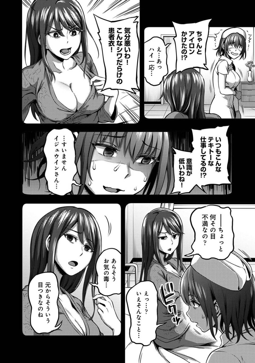 【エロ漫画】ショタな患者をおもちゃ扱いしていじめ続ける根暗なドSナース。彼を脅迫する彼女は足コキやフェラで強制射精させたり、昏睡させた女性患者とセックスを強要したりやりたい放題する！