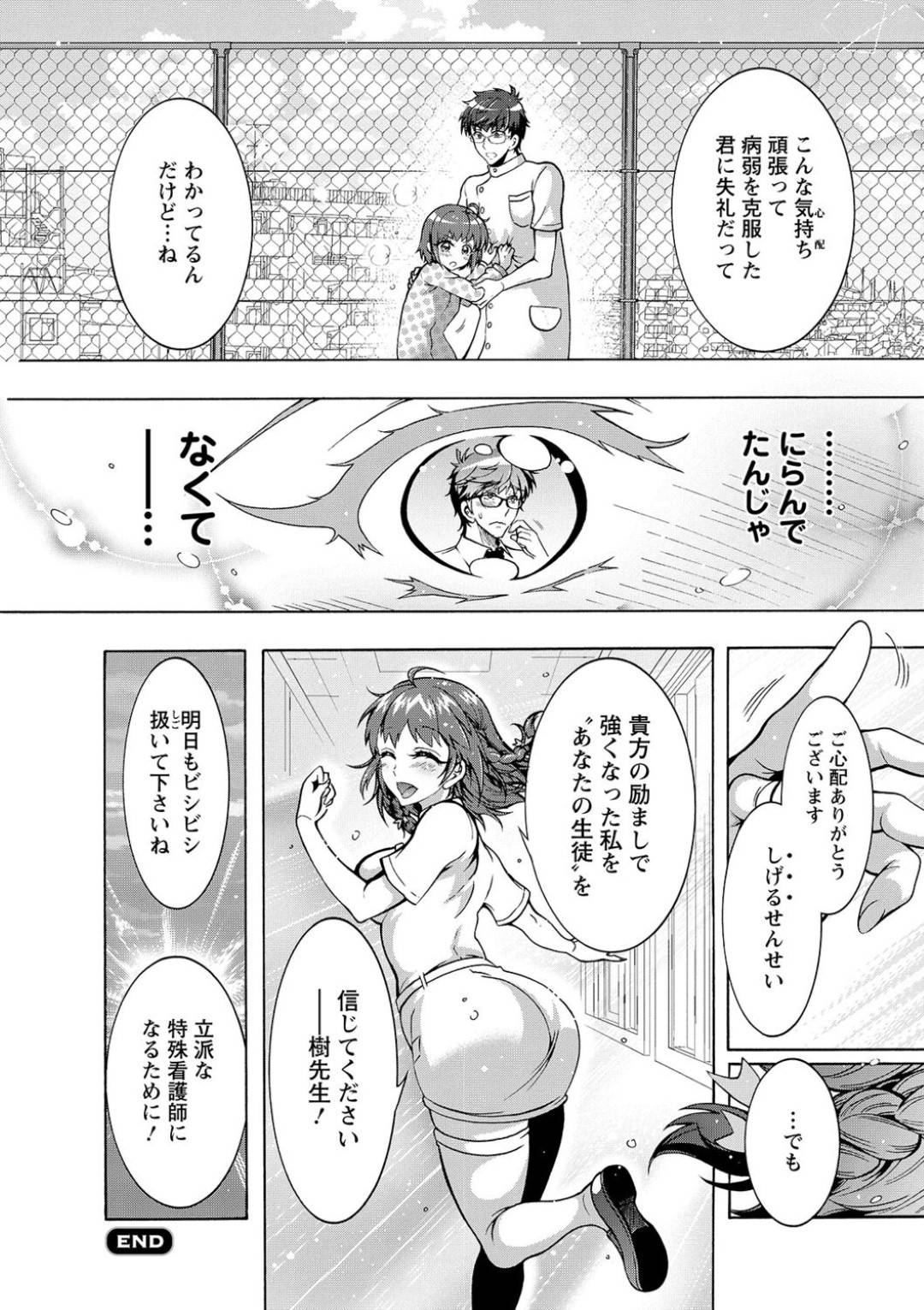 【エロ漫画】授業の一環としてしてエッチなことをばかりをさせられる見習いナース少女たち。彼女たちは校庭で全裸オナニーを強要されたり、公開セックスさせられたりする！