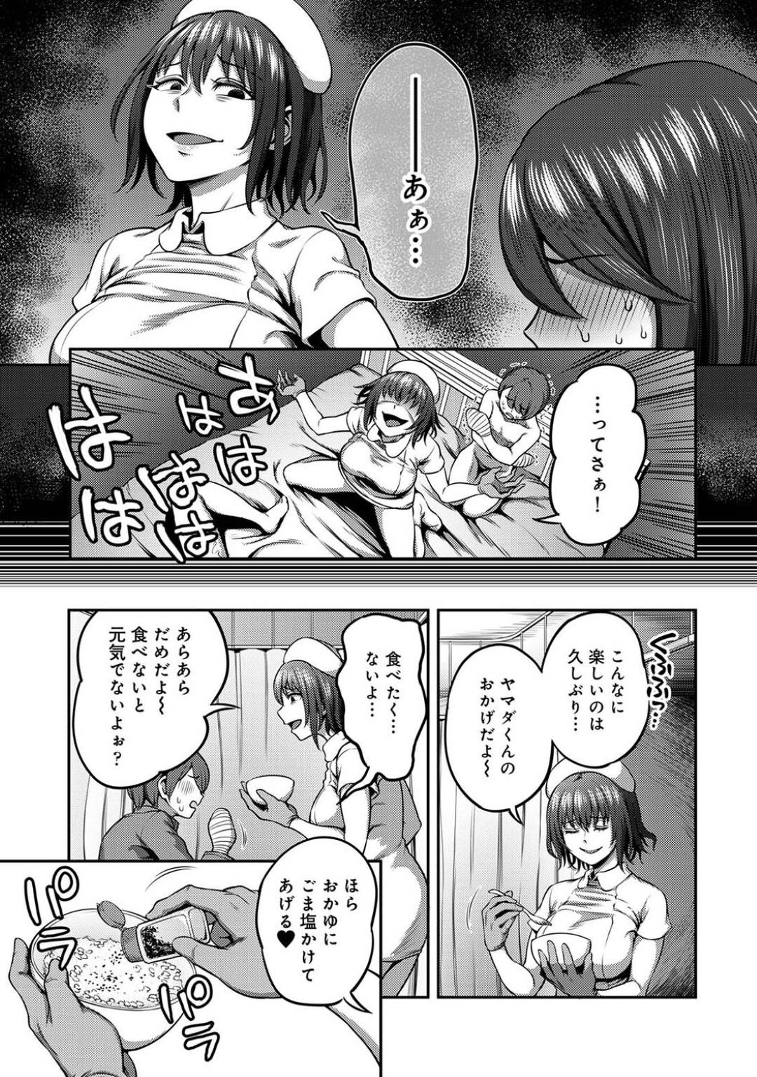 【エロ漫画】気弱な患者を玩具扱いするナースお姉さん。言いなりの彼にやりたい放題の彼女は彼に命令して嫌いな同僚の制服に精子をぶっかけさせたりする！