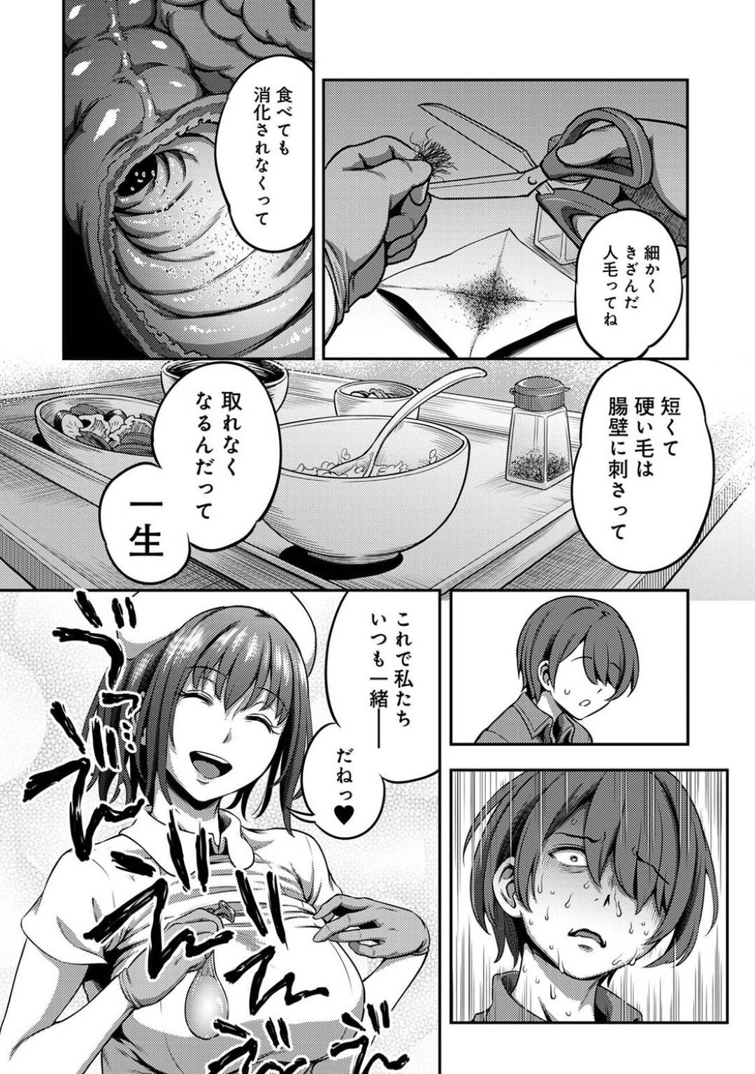 【エロ漫画】気弱な患者を玩具扱いするナースお姉さん。言いなりの彼にやりたい放題の彼女は彼に命令して嫌いな同僚の制服に精子をぶっかけさせたりする！