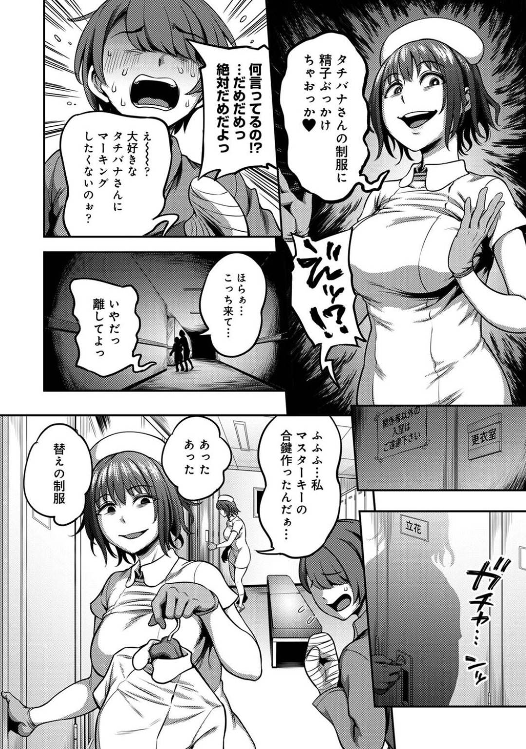 【エロ漫画】男たちに拉致監禁されて陵辱を受け続ける巨乳少女。鬼畜な彼らに全身を拘束されてやられ放題な彼女は膣とアナルをひたすら中出しレイプ！