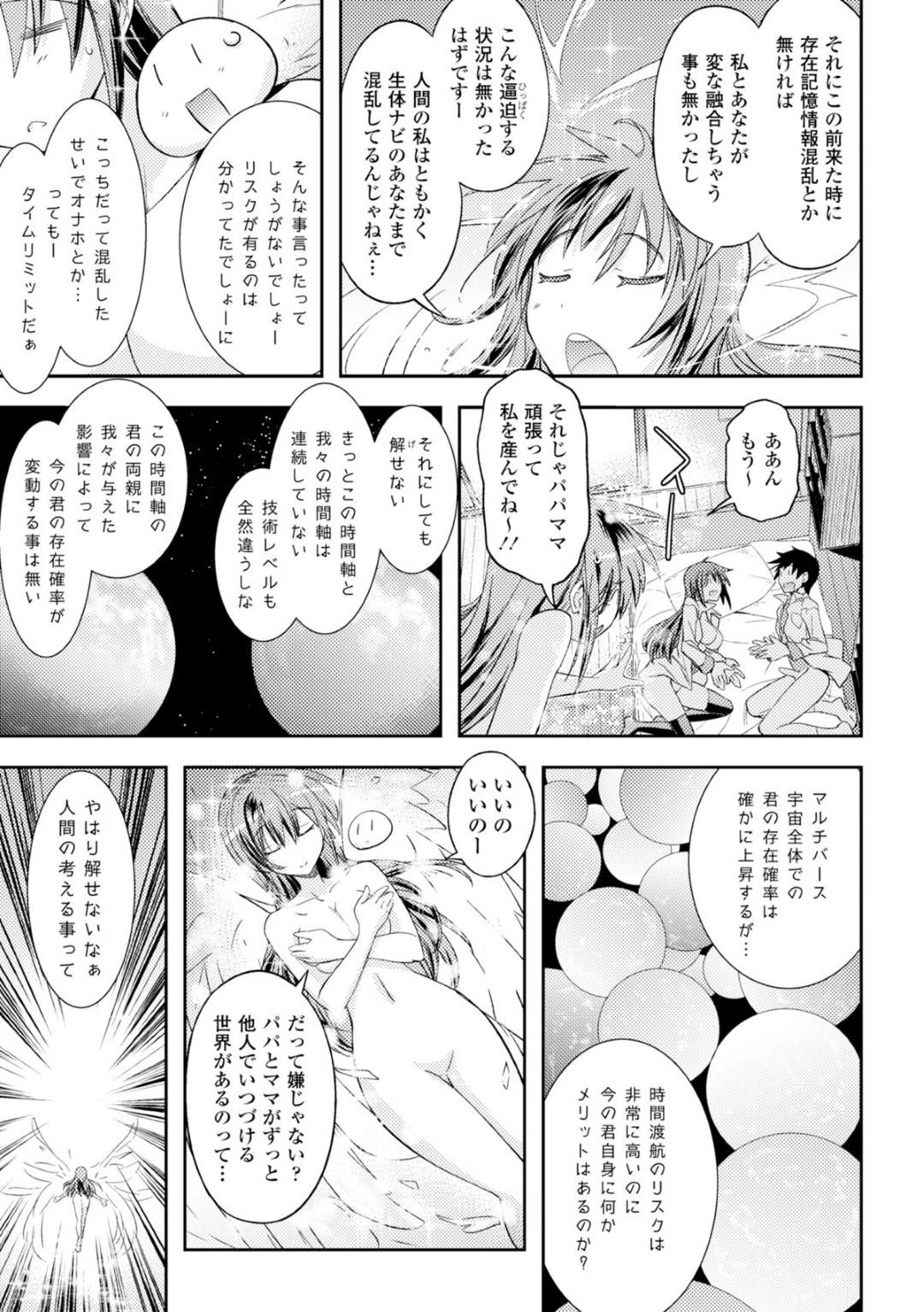 【エロ漫画】同級生と家で二人きりになった事をきっかけに勢いでエッチしてしまう巨乳JK。見た目に反して積極的な隠れビッチな彼女は中出しセックスでイキまくる！