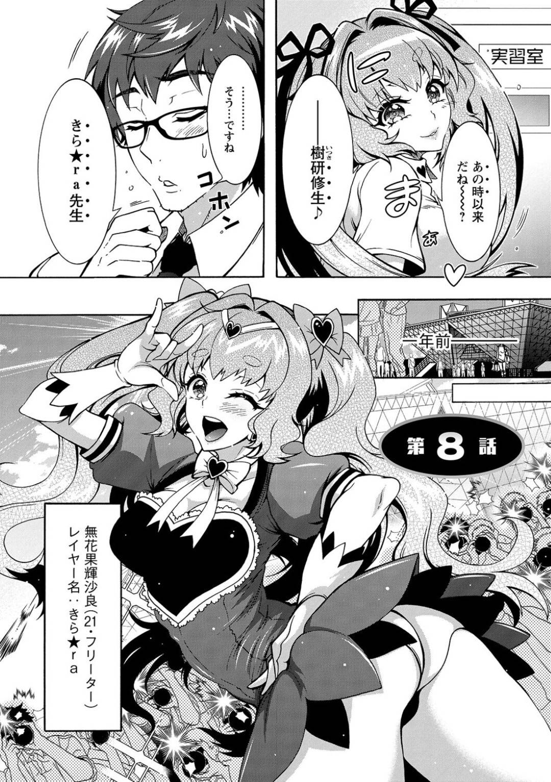 【エロ漫画】授業の一環で先生にエッチな事をする見習い特殊看護師の巨乳美少女。淫乱で積極的な彼女はベッドで寝ている彼にメイド服姿でご奉仕エッチ！