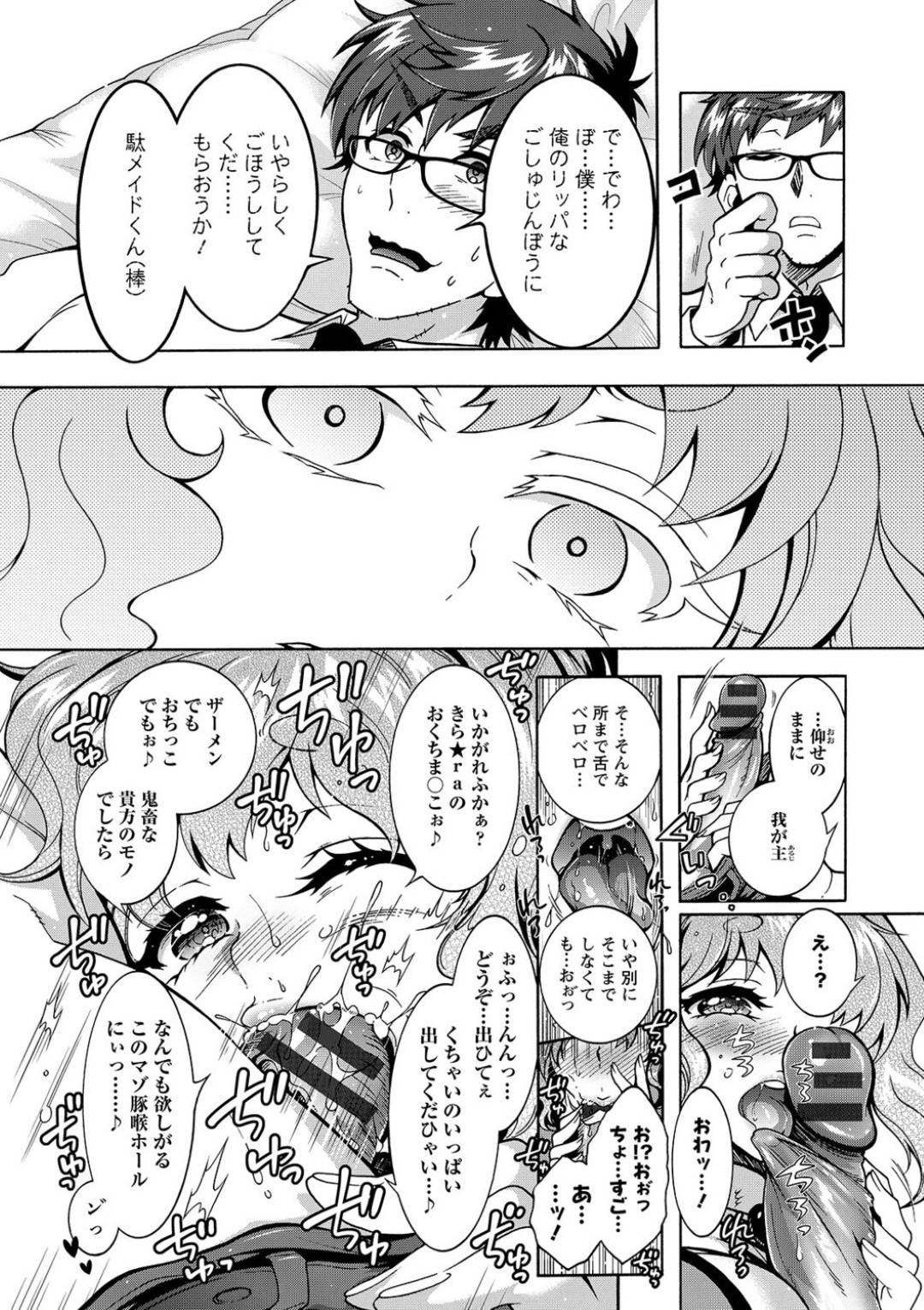 【エロ漫画】授業の一環で先生にエッチな事をする見習い特殊看護師の巨乳美少女。淫乱で積極的な彼女はベッドで寝ている彼にメイド服姿でご奉仕エッチ！