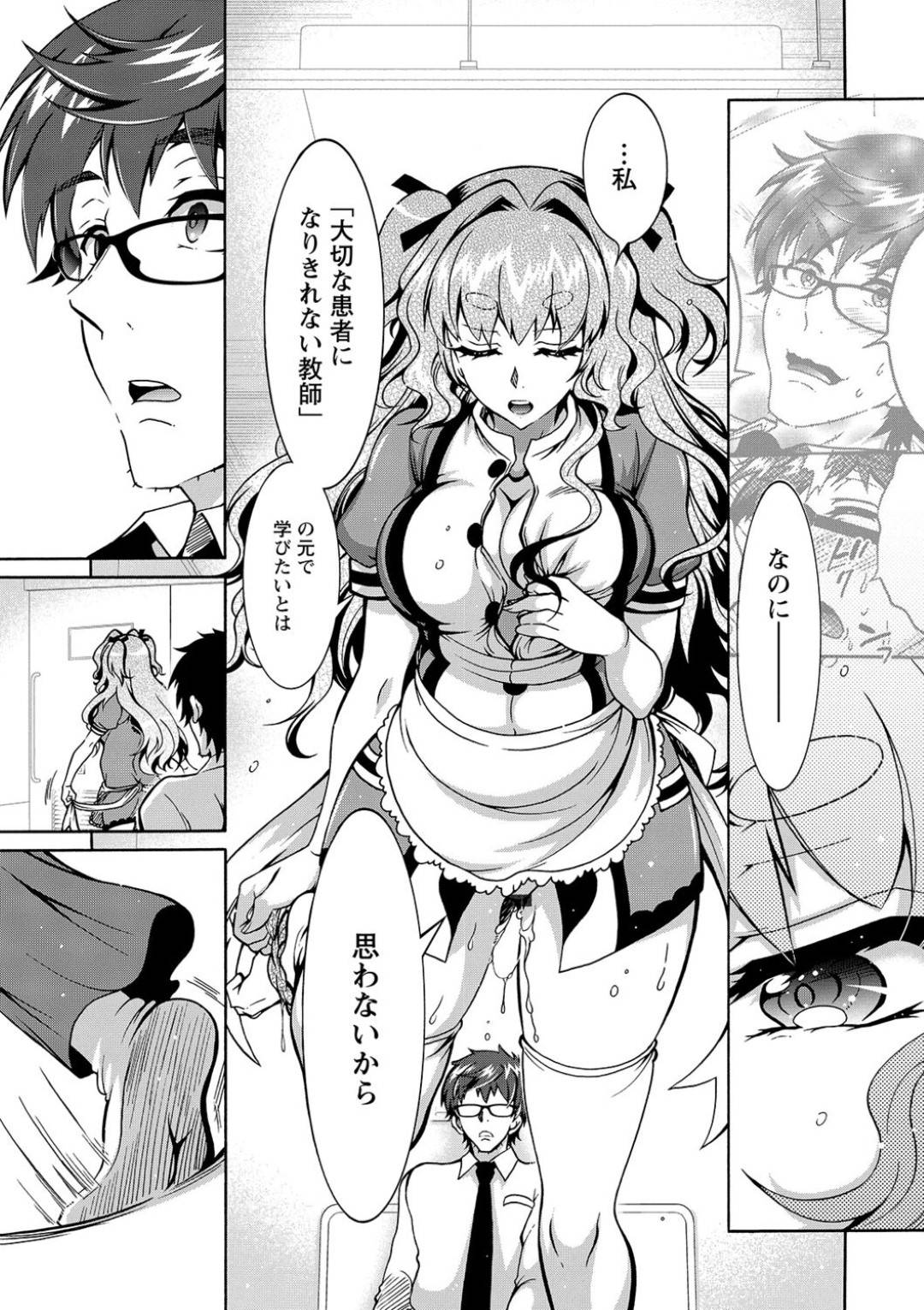 【エロ漫画】授業の一環で先生にエッチな事をする見習い特殊看護師の巨乳美少女。淫乱で積極的な彼女はベッドで寝ている彼にメイド服姿でご奉仕エッチ！