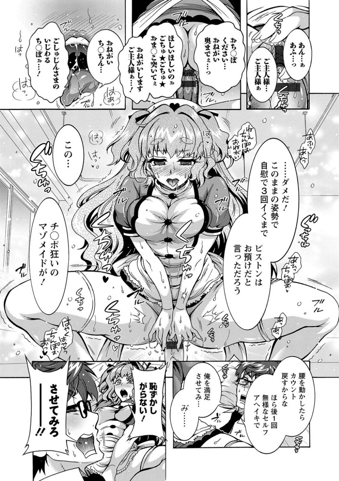 【エロ漫画】授業の一環で先生にエッチな事をする見習い特殊看護師の巨乳美少女。淫乱で積極的な彼女はベッドで寝ている彼にメイド服姿でご奉仕エッチ！