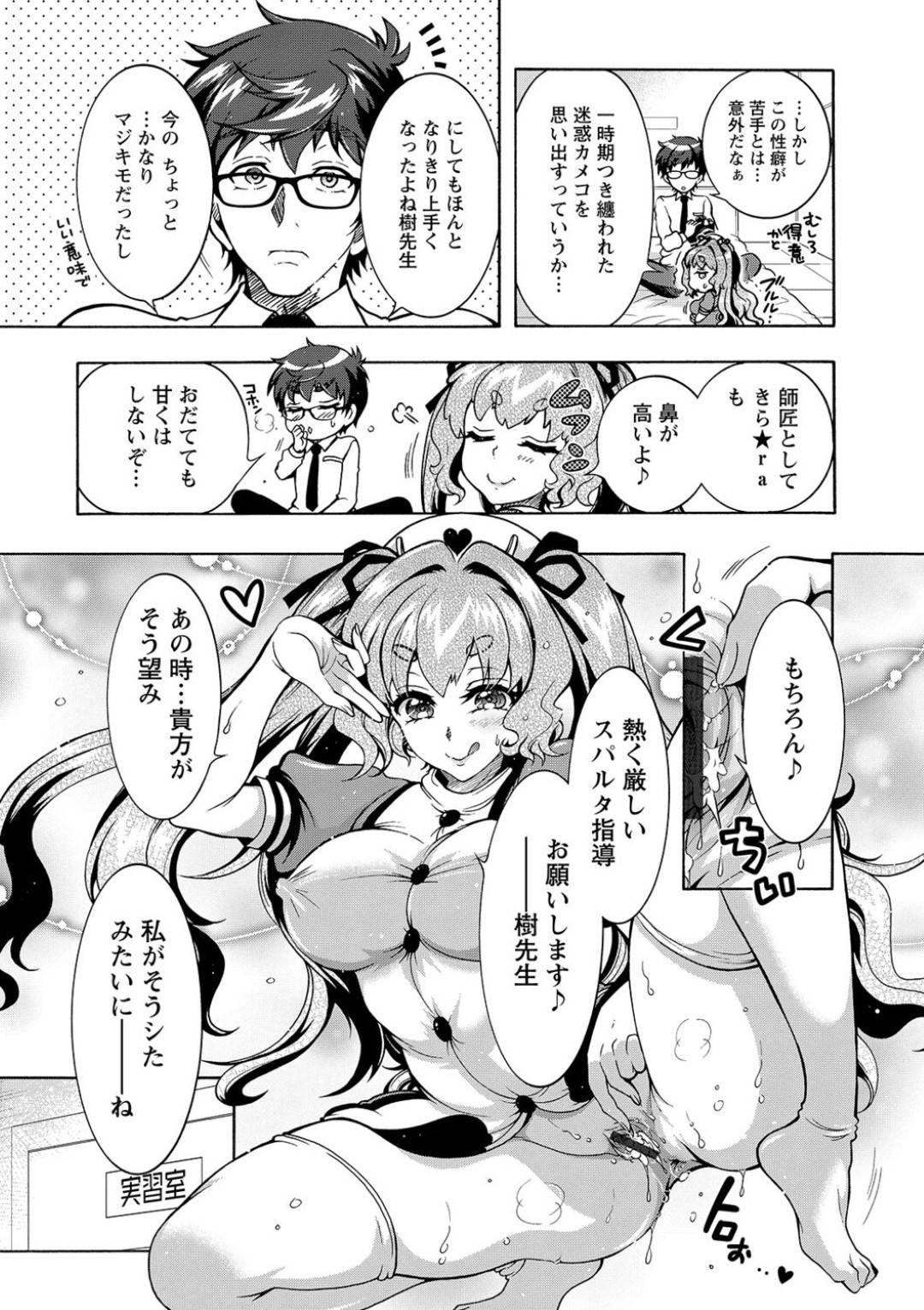 【エロ漫画】授業の一環で先生にエッチな事をする見習い特殊看護師の巨乳美少女。淫乱で積極的な彼女はベッドで寝ている彼にメイド服姿でご奉仕エッチ！