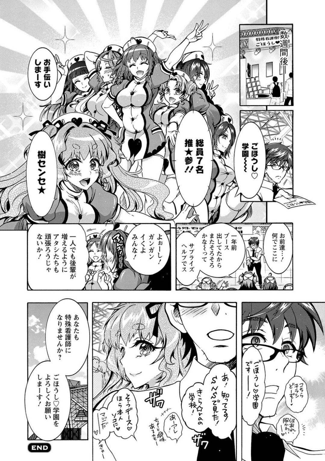 【エロ漫画】学校で勃起を抑えらずにヤりまくる変態なふたなりJKたち。彼女たちはフルボッキしたチンポを舐め合ったり、挿入し合って射精しまくる！