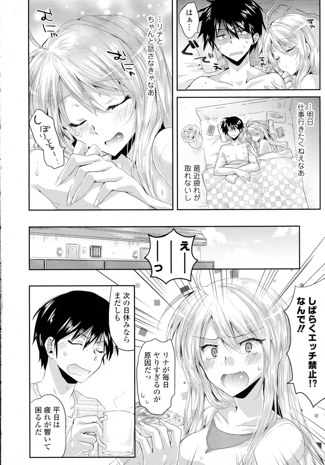 【エロ漫画】彼氏とイチャラブセックスしまくるスレンダー彼女。発情を抑えられず自ら求める彼女は中出しファックで絶頂！