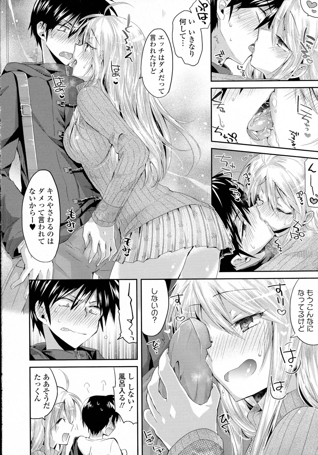 【エロ漫画】彼氏とイチャラブセックスしまくるスレンダー彼女。発情を抑えられず自ら求める彼女は中出しファックで絶頂！