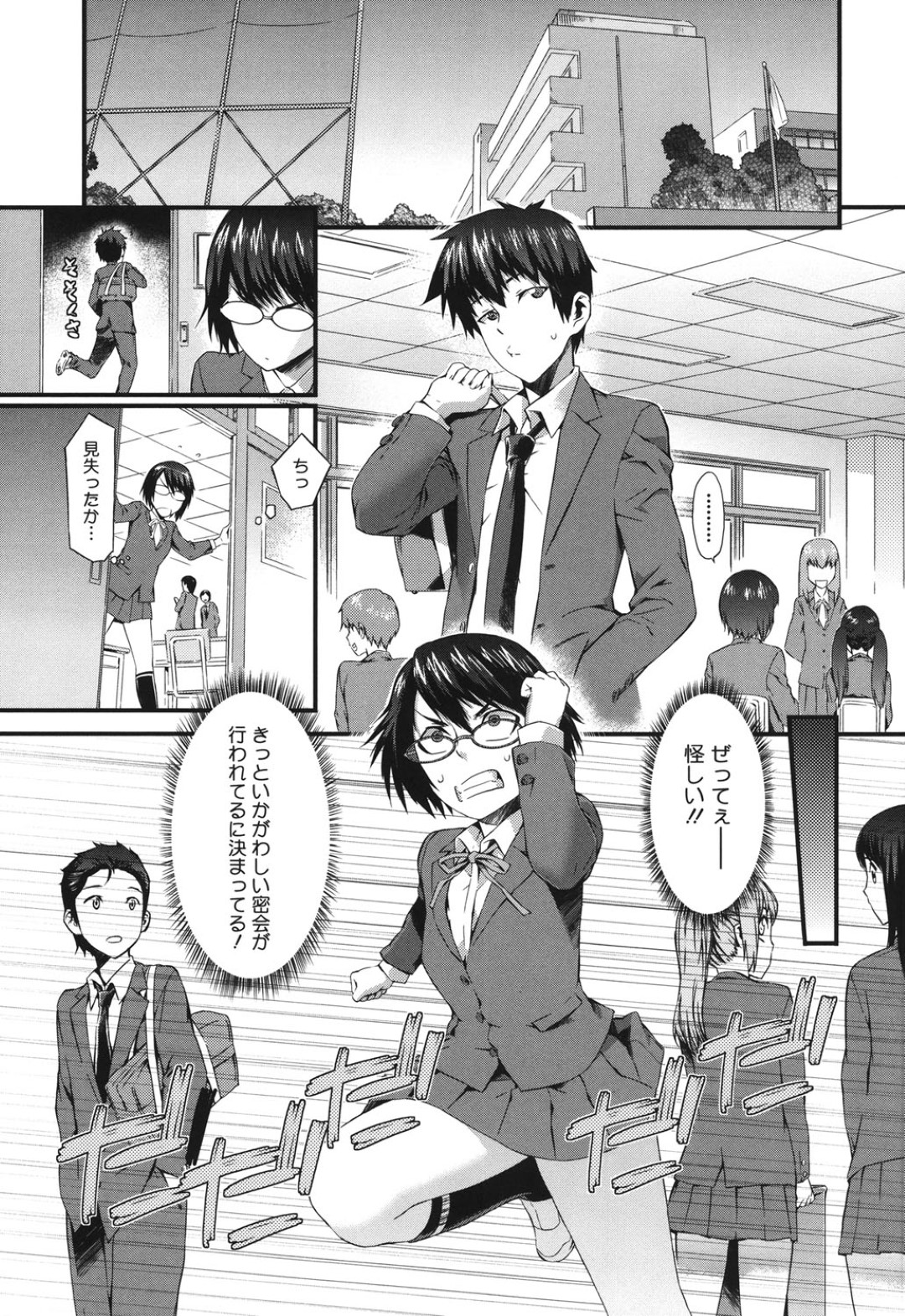 【エロ漫画】校長室を貸し切りにして男子生徒を取り合ってハーレム3Pしまくる淫乱教師とJK。彼女たちは彼の絶倫チンポで中出しされて感じまくる！